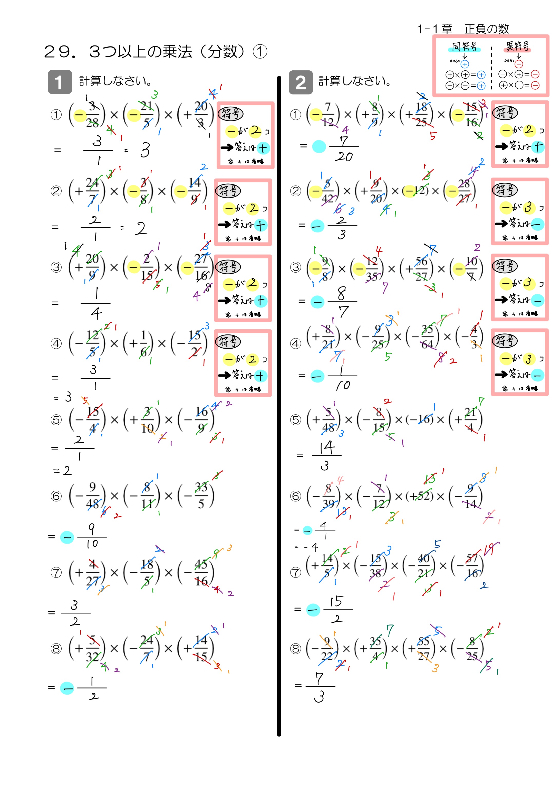 中学数学 プリント ダウンロード　数学解説