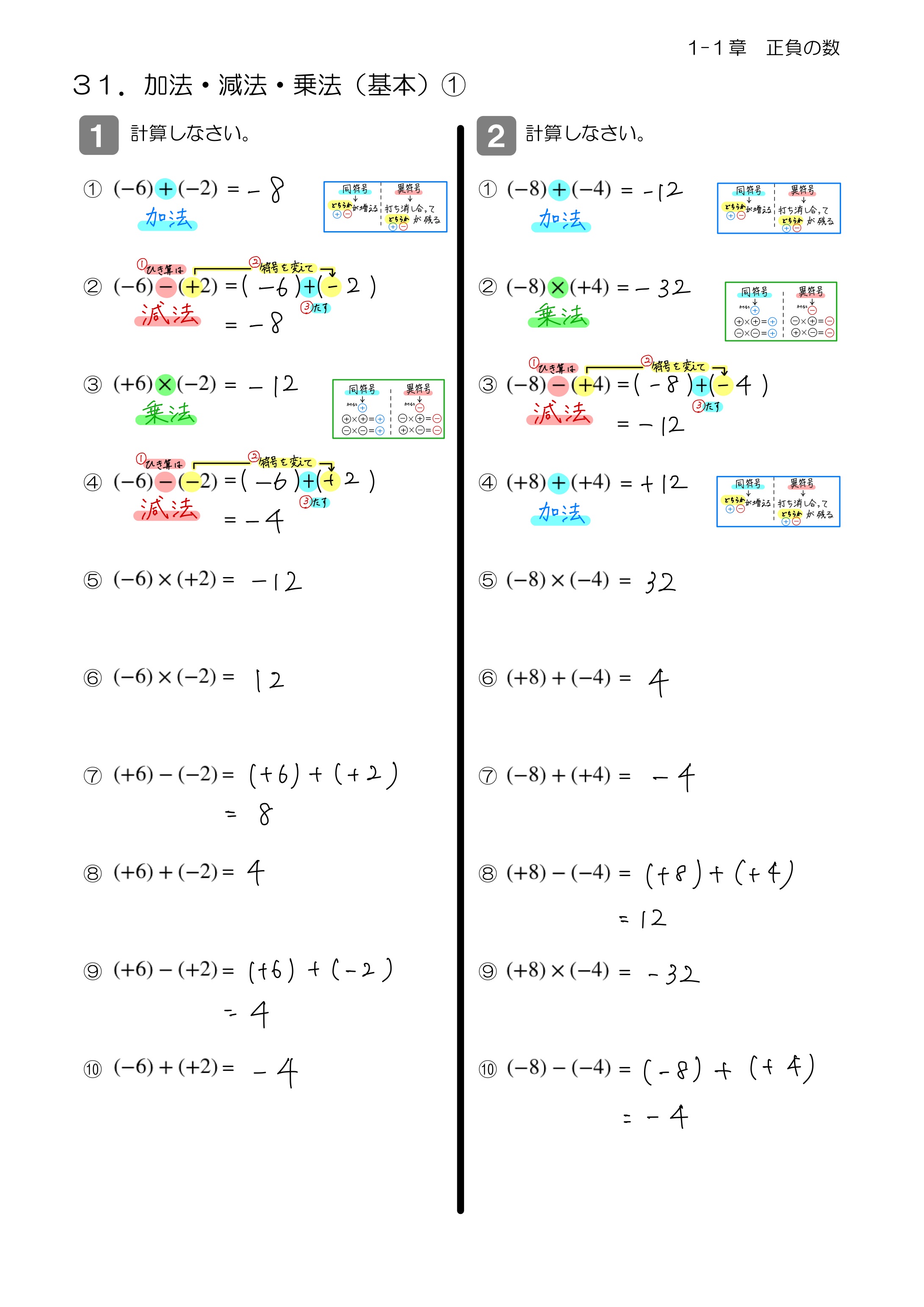 中学数学 プリント ダウンロード　数学解説