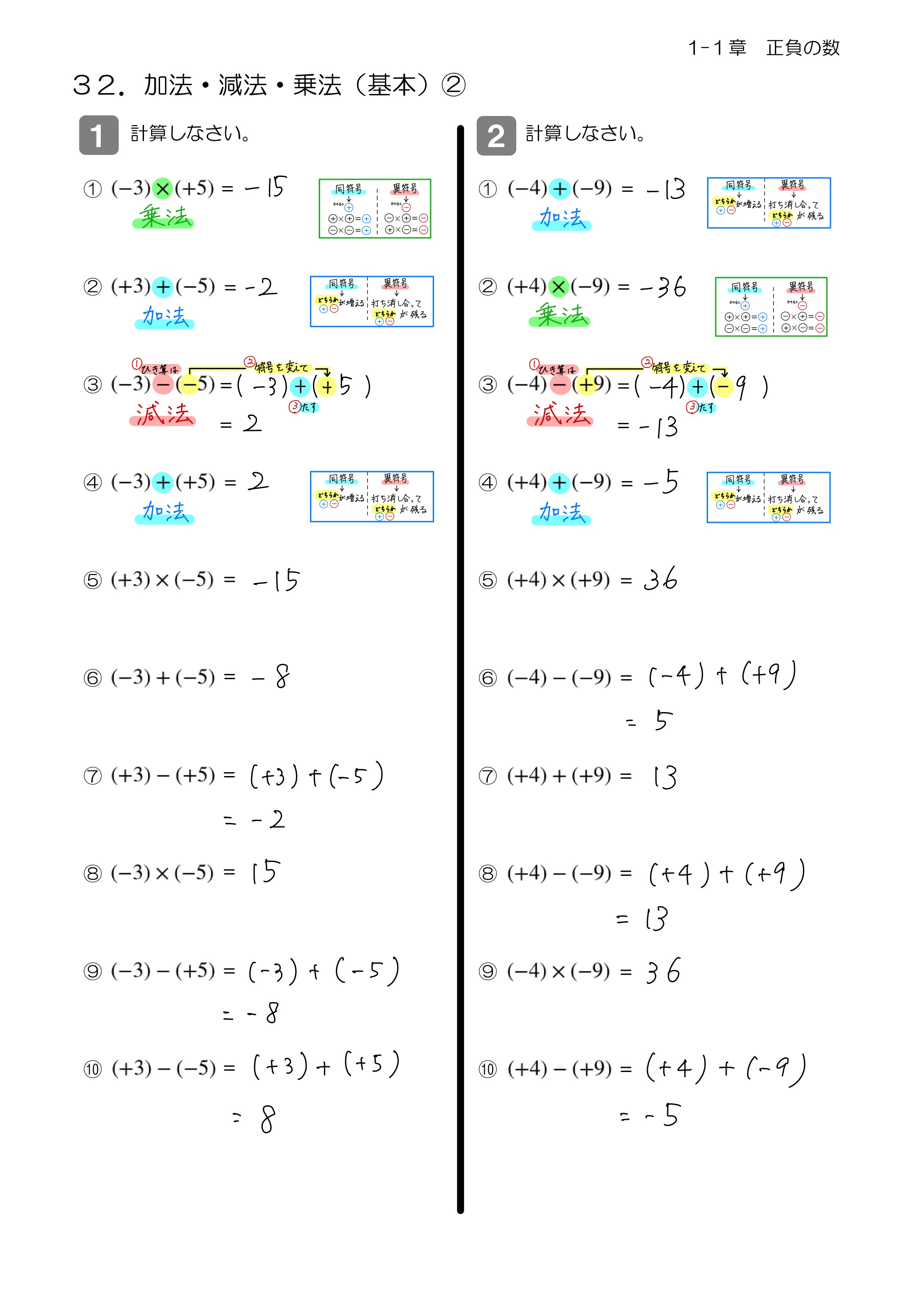 中学数学 プリント ダウンロード　数学解説