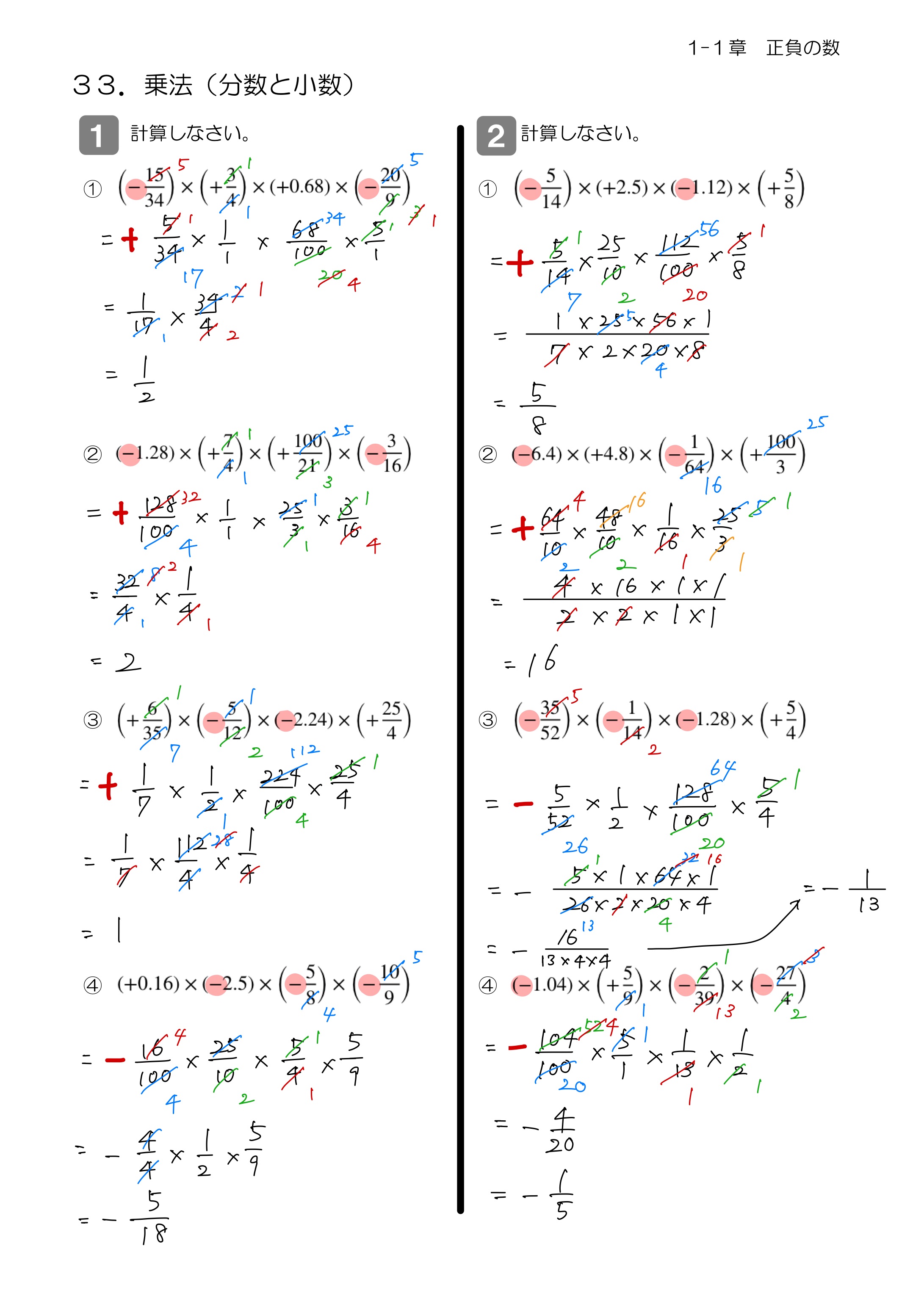 中学数学 プリント ダウンロード　数学解説
