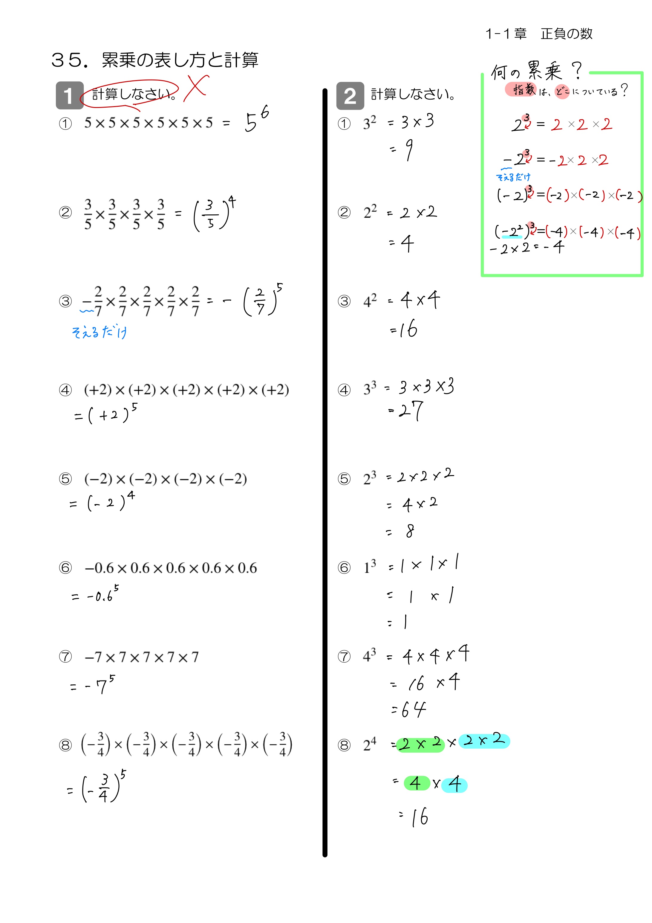 中学数学 プリント ダウンロード　数学解説