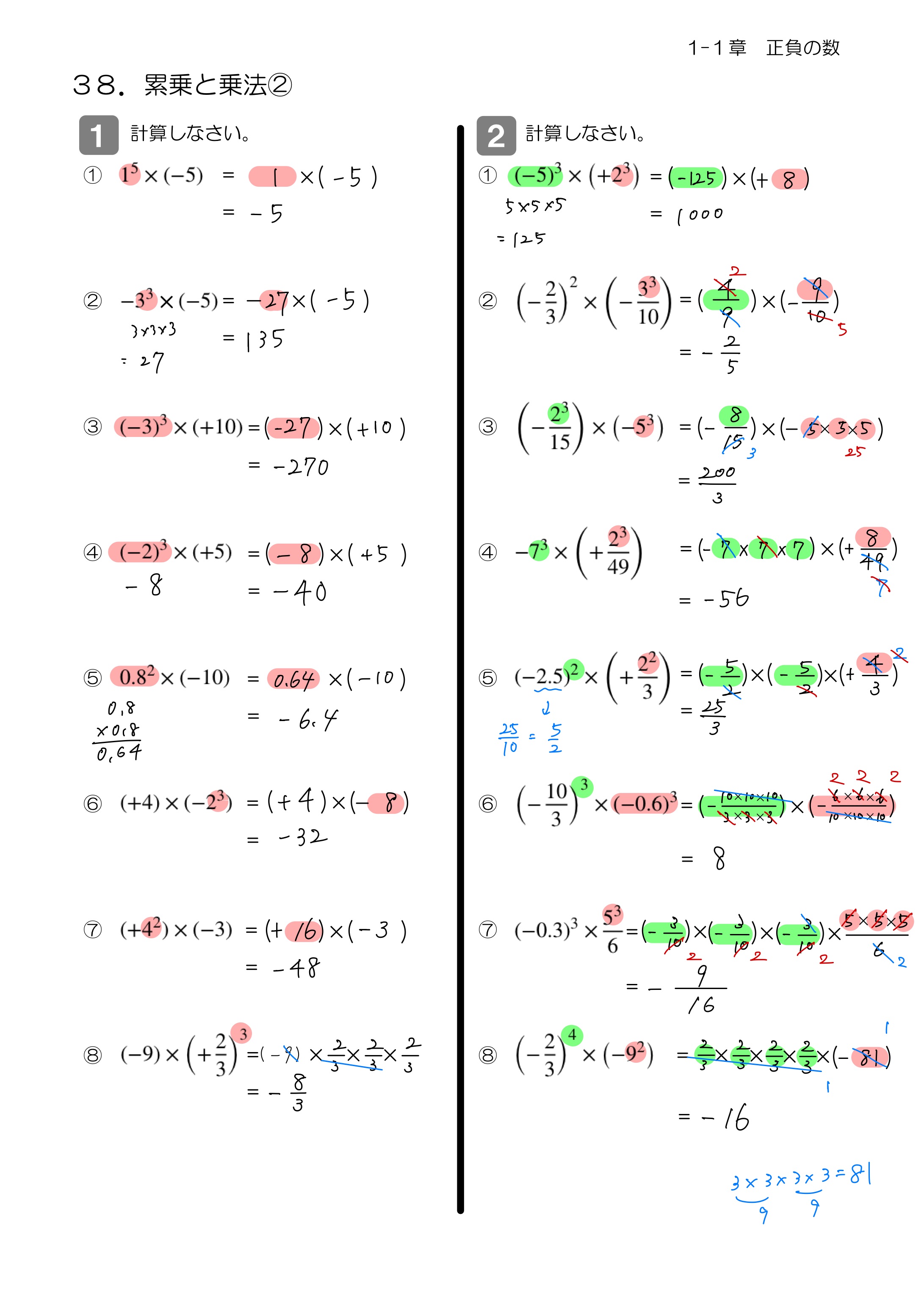 中学数学 プリント ダウンロード　数学解説