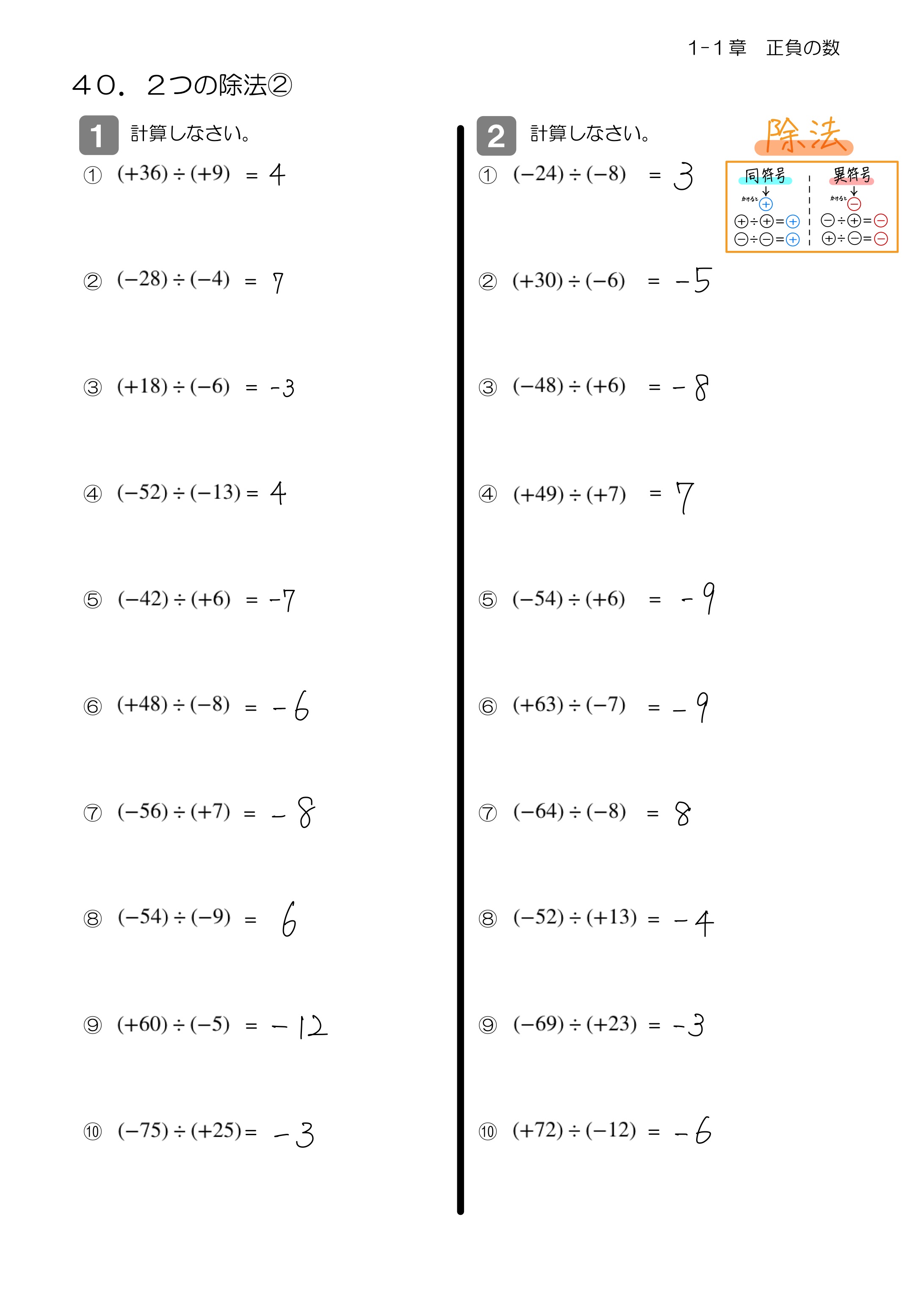 中学数学 プリント ダウンロード　数学解説