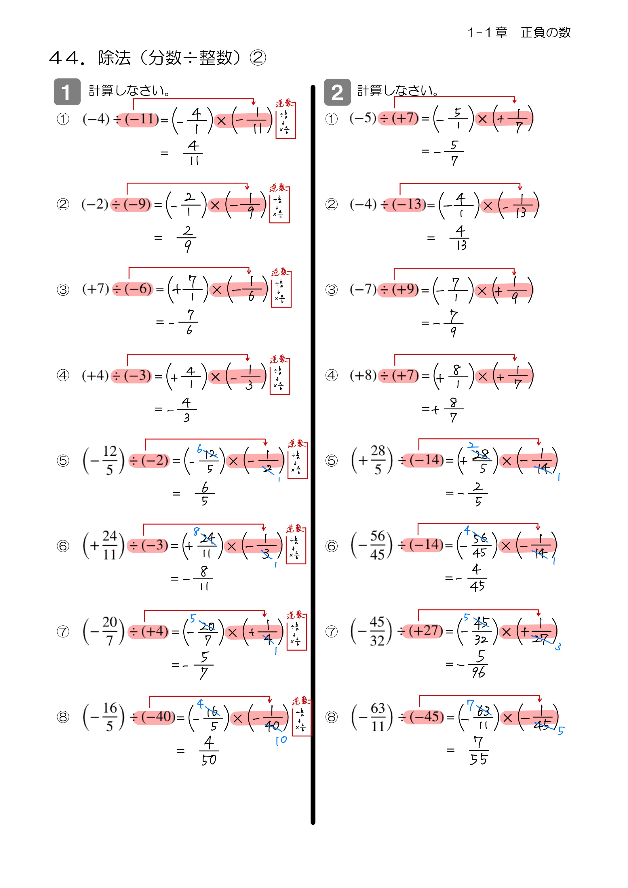 中学数学 プリント ダウンロード　数学解説