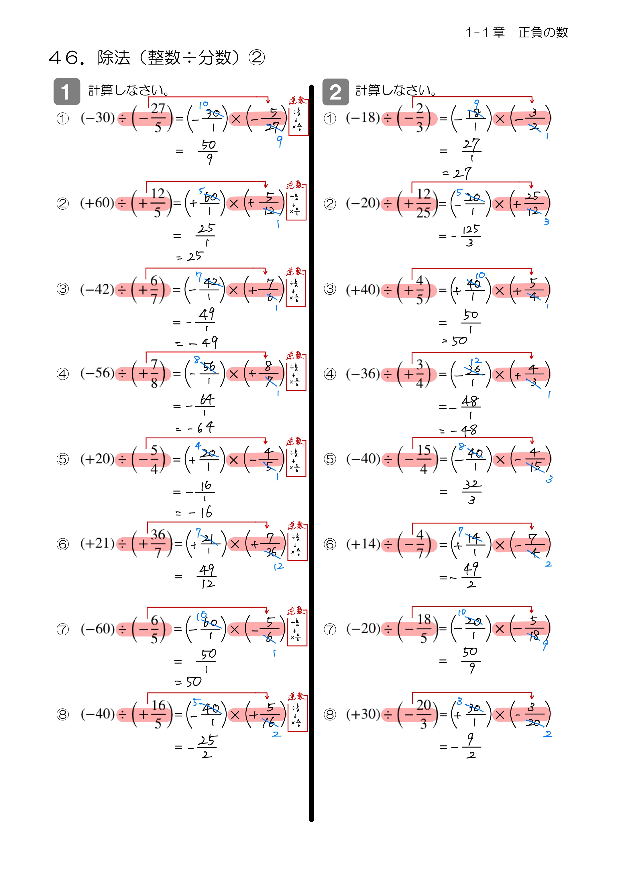 中学数学 プリント ダウンロード　数学解説