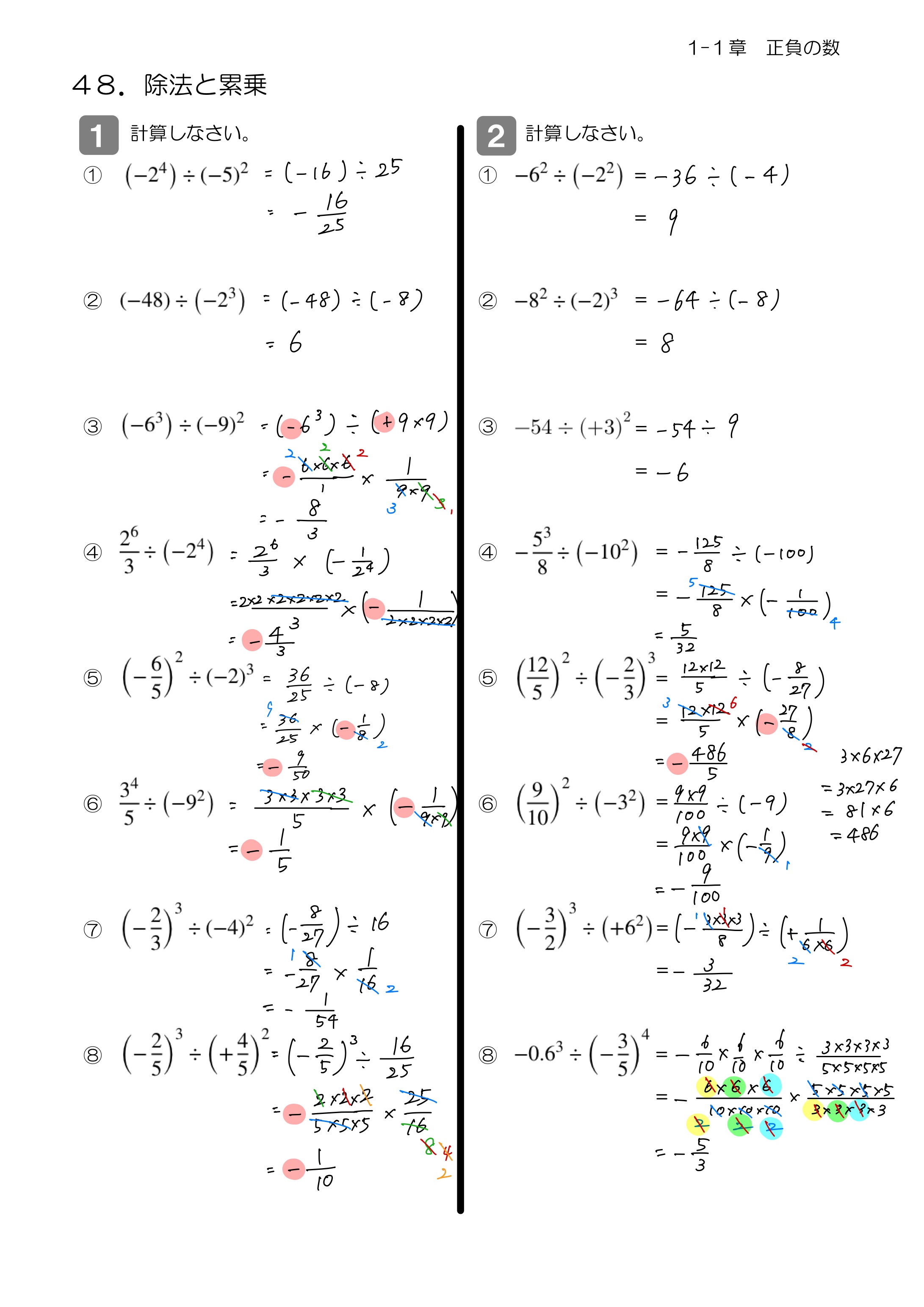 中学数学 プリント ダウンロード　数学解説