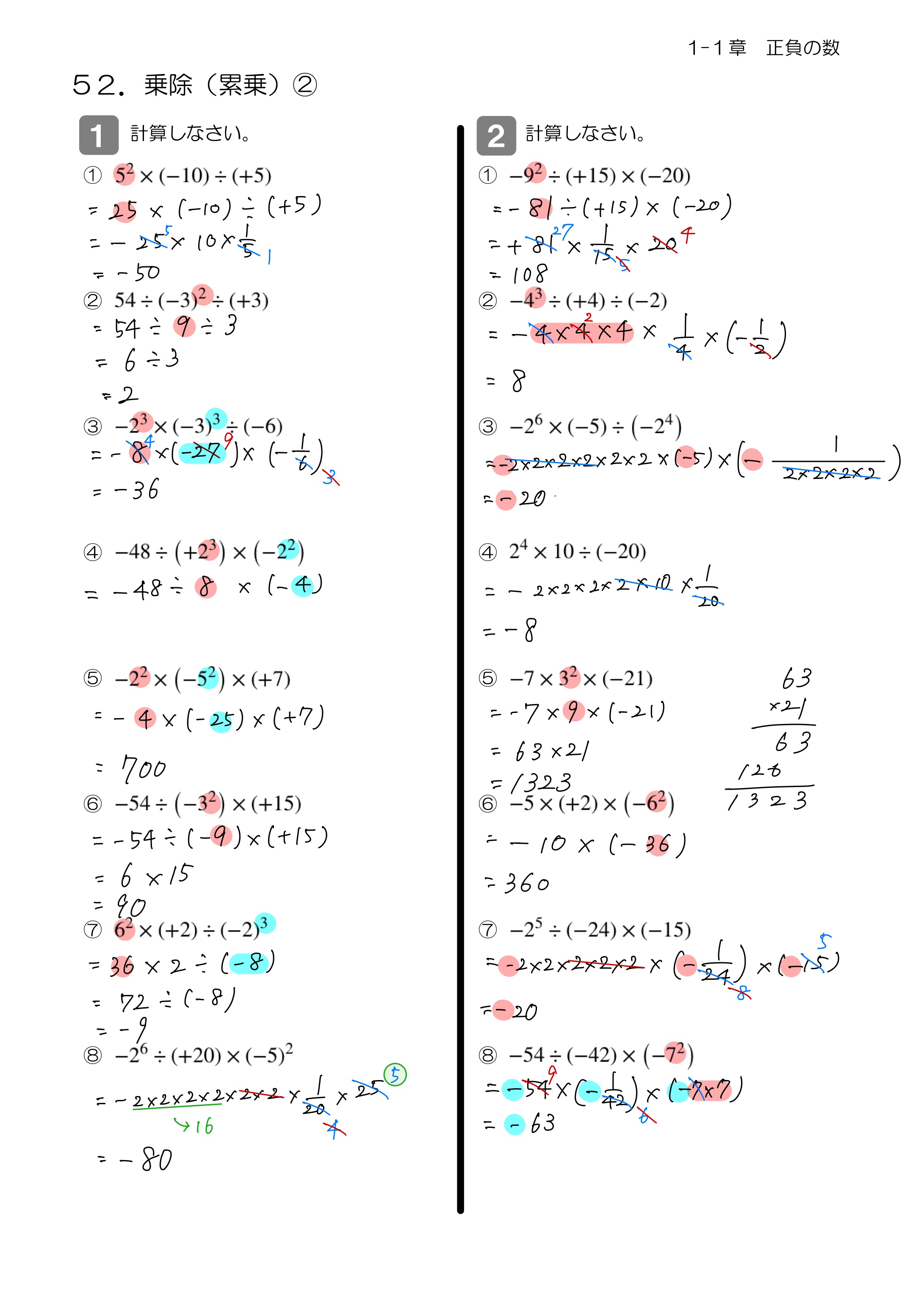 中学数学 プリント ダウンロード　数学解説