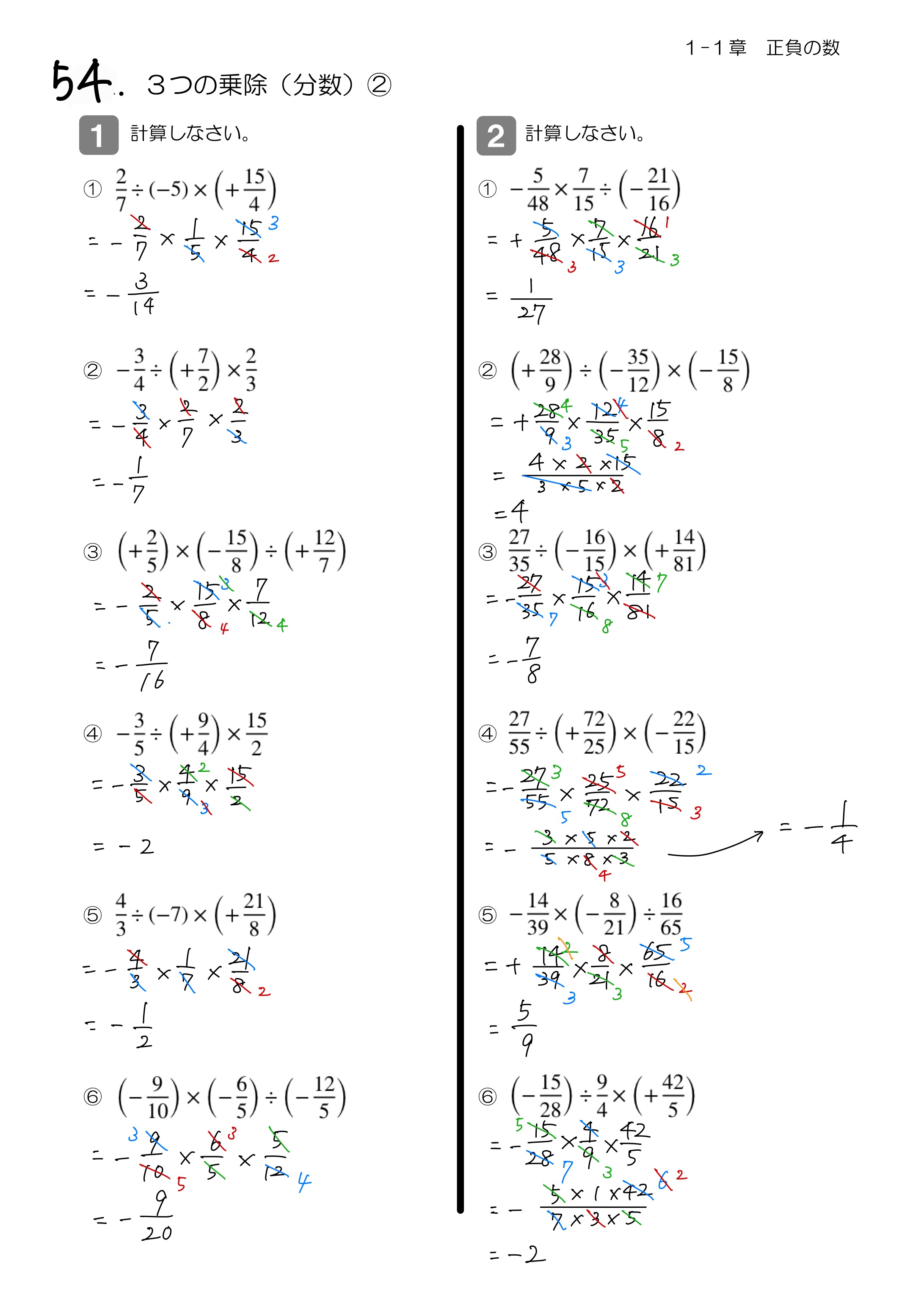 中学数学 プリント ダウンロード　数学解説