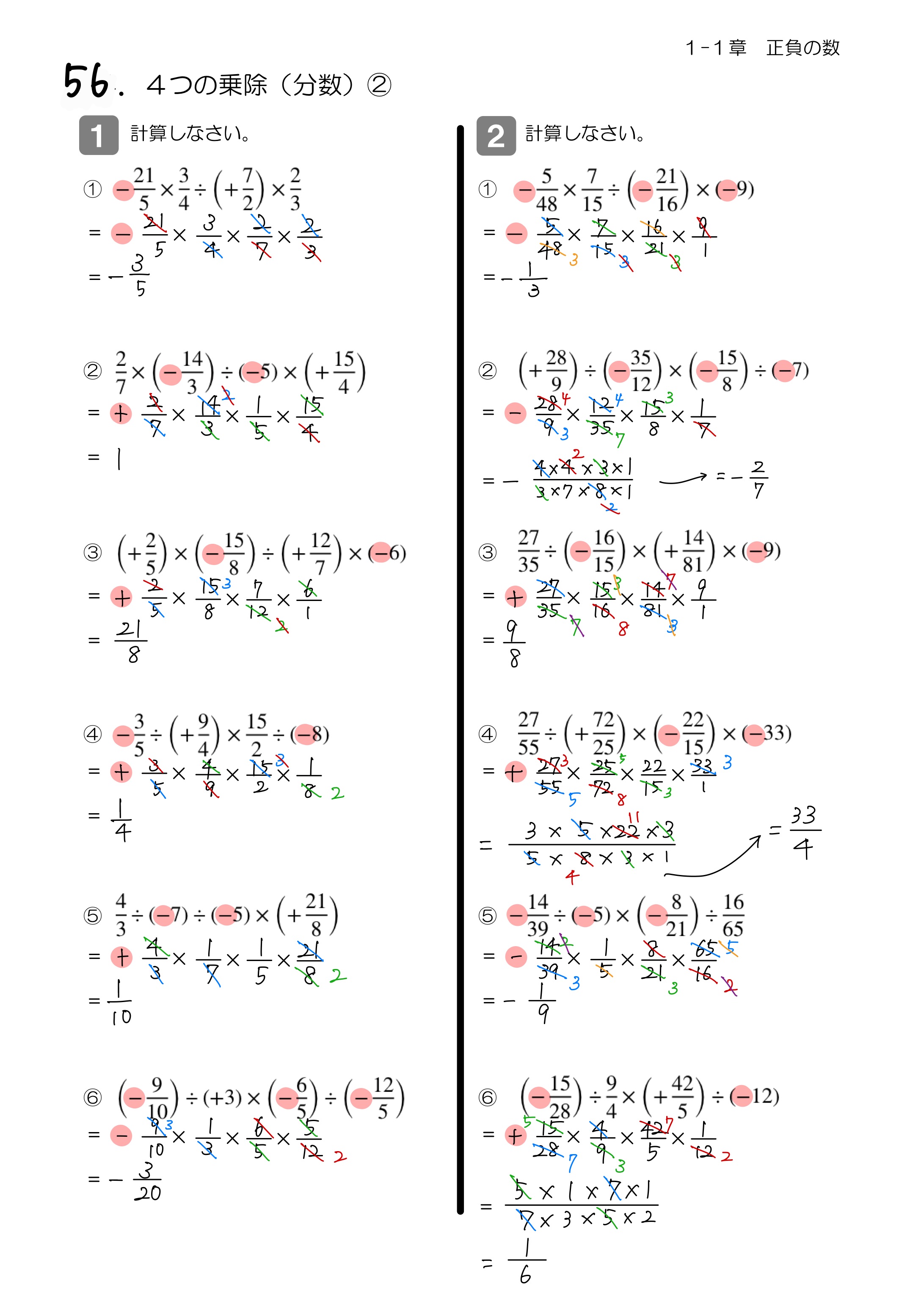 中学数学 プリント ダウンロード　数学解説