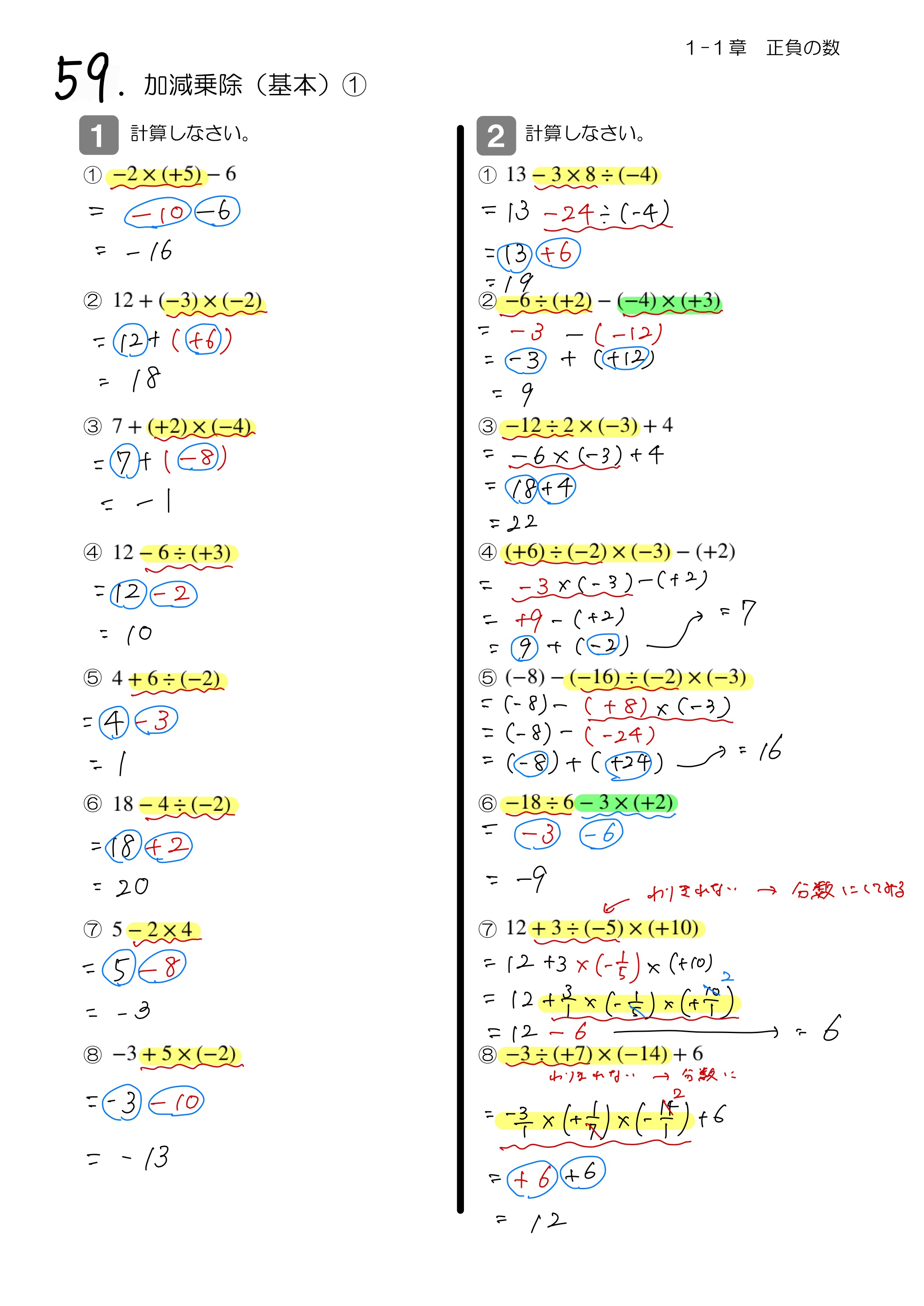 中学数学 プリント ダウンロード　数学解説