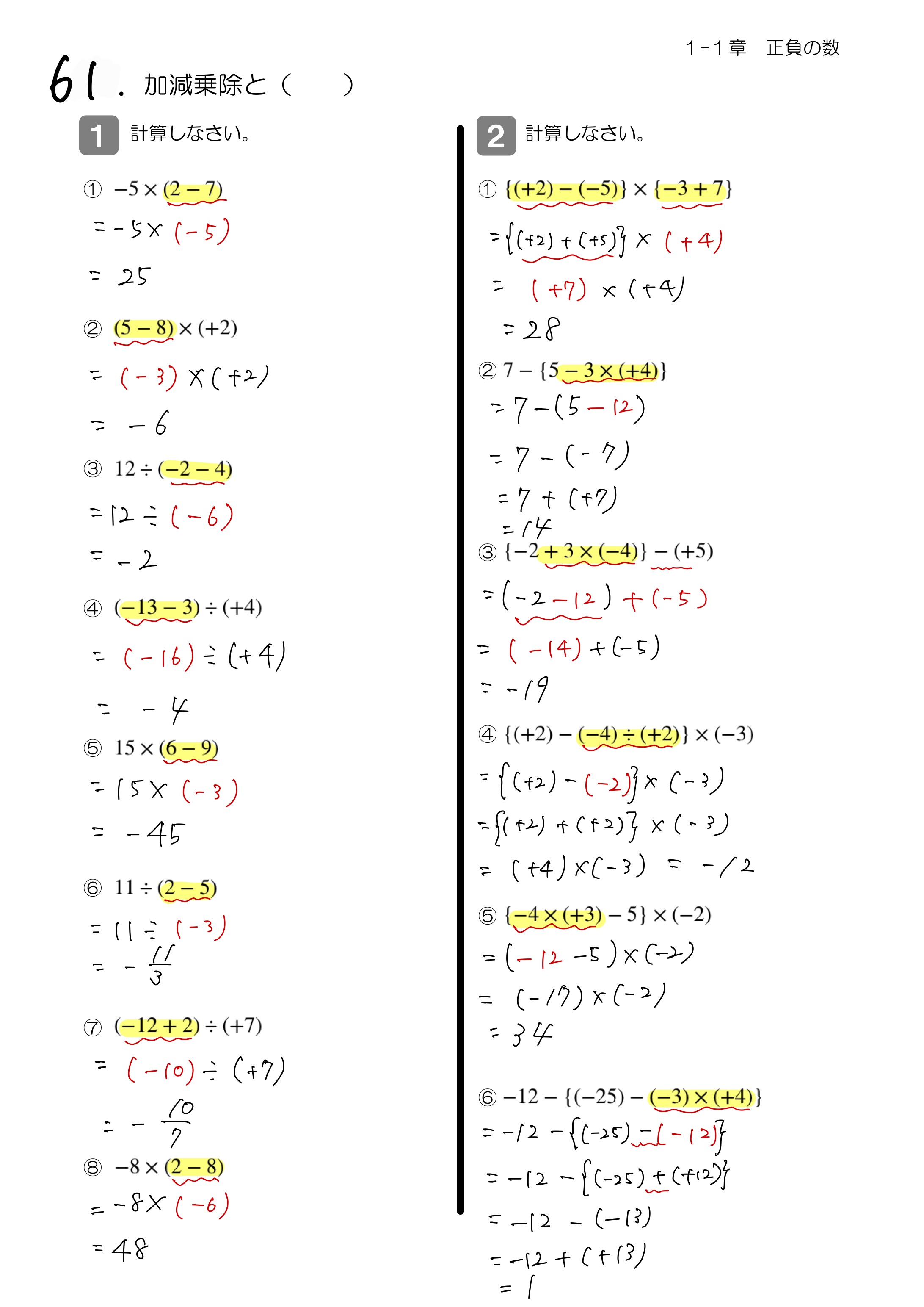 中学数学 プリント ダウンロード　数学解説