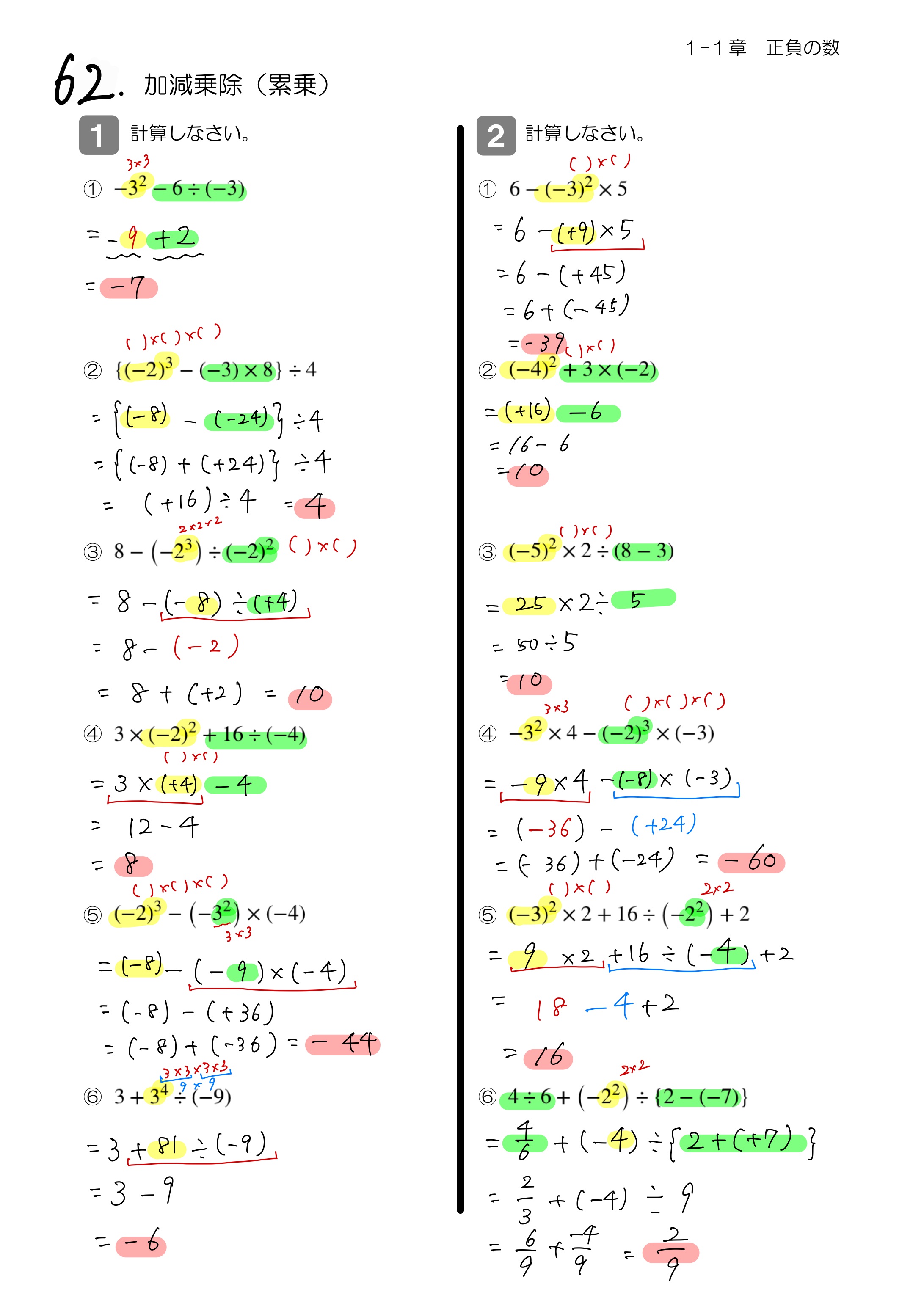 中学数学 プリント ダウンロード　数学解説