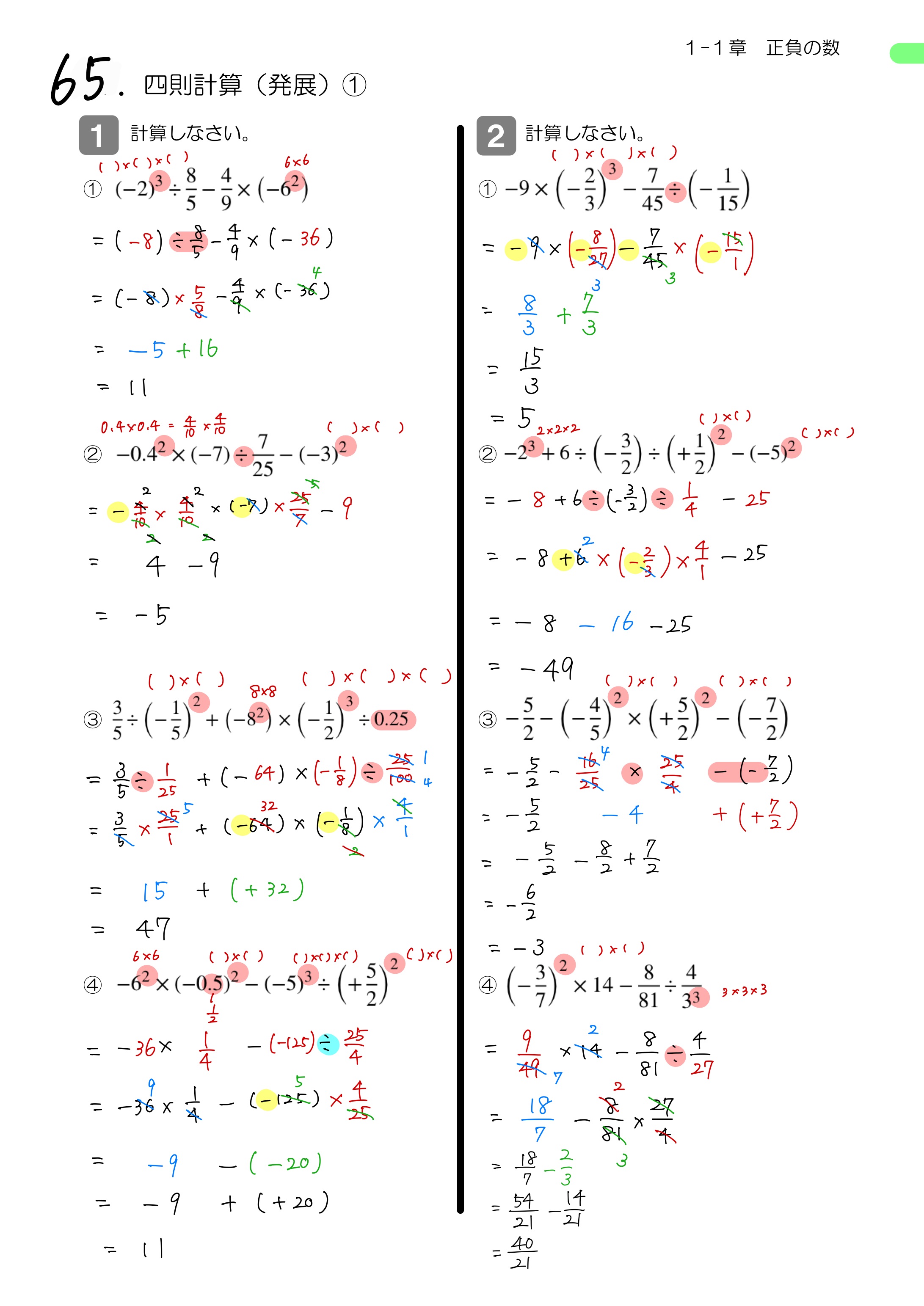 中学数学 プリント ダウンロード　数学解説