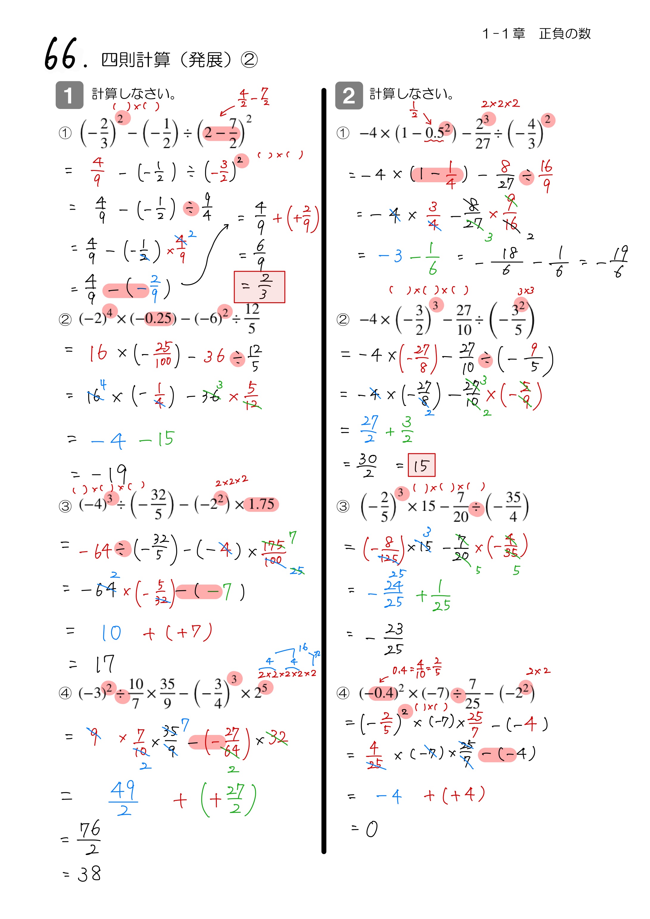 中学数学 プリント ダウンロード　数学解説