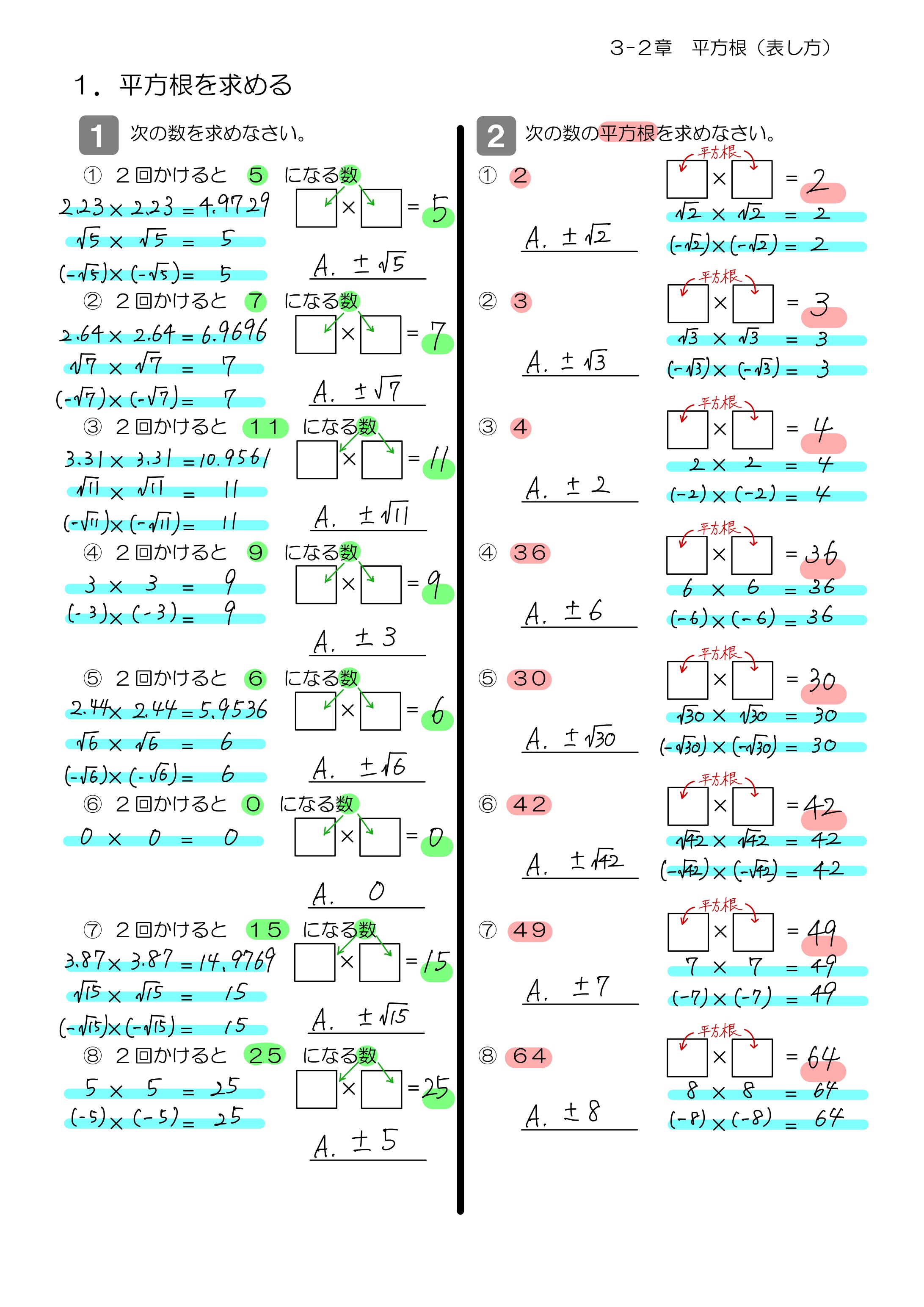 中学数学 プリント ダウンロード　数学解説