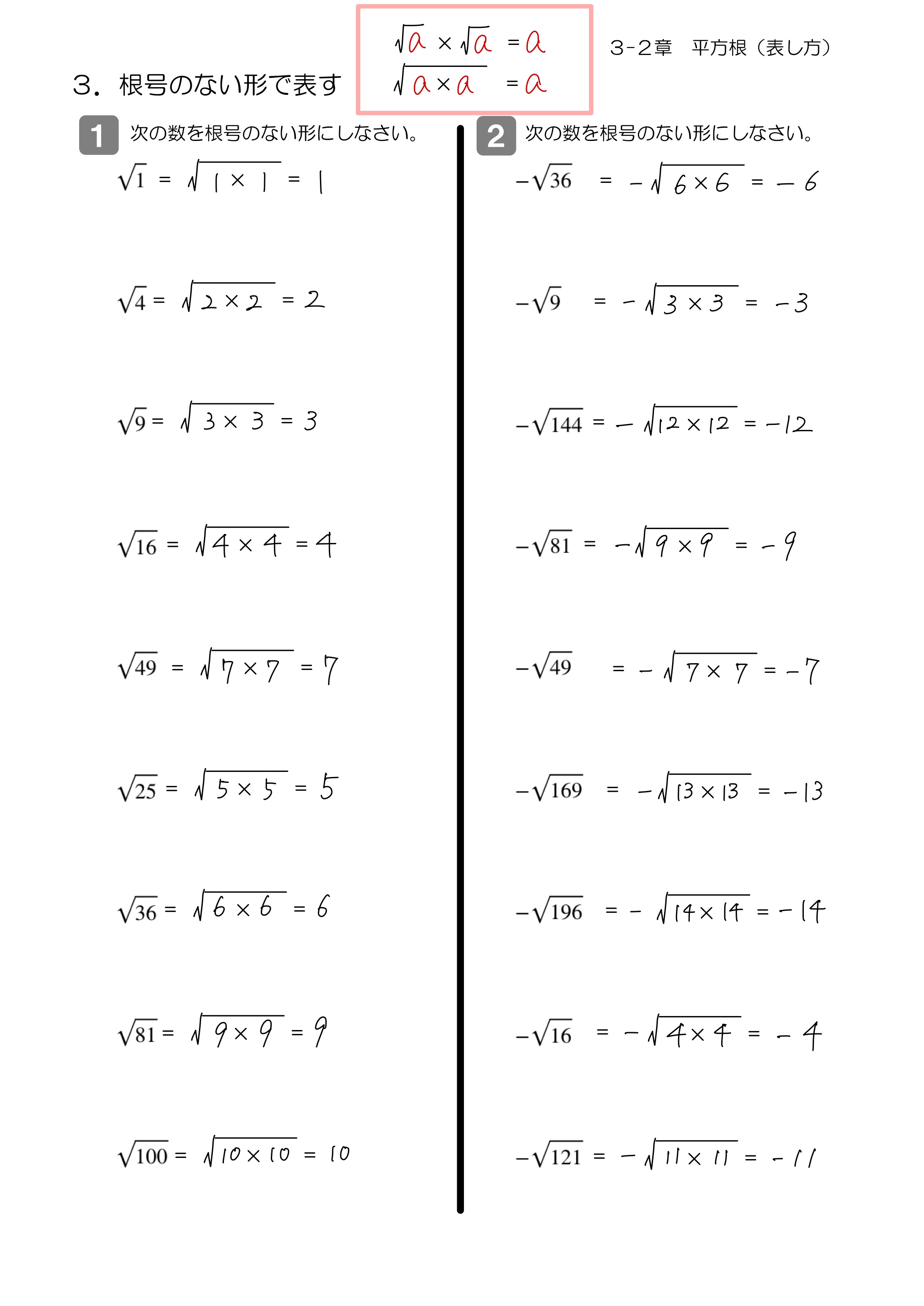 中学数学 プリント ダウンロード　数学解説