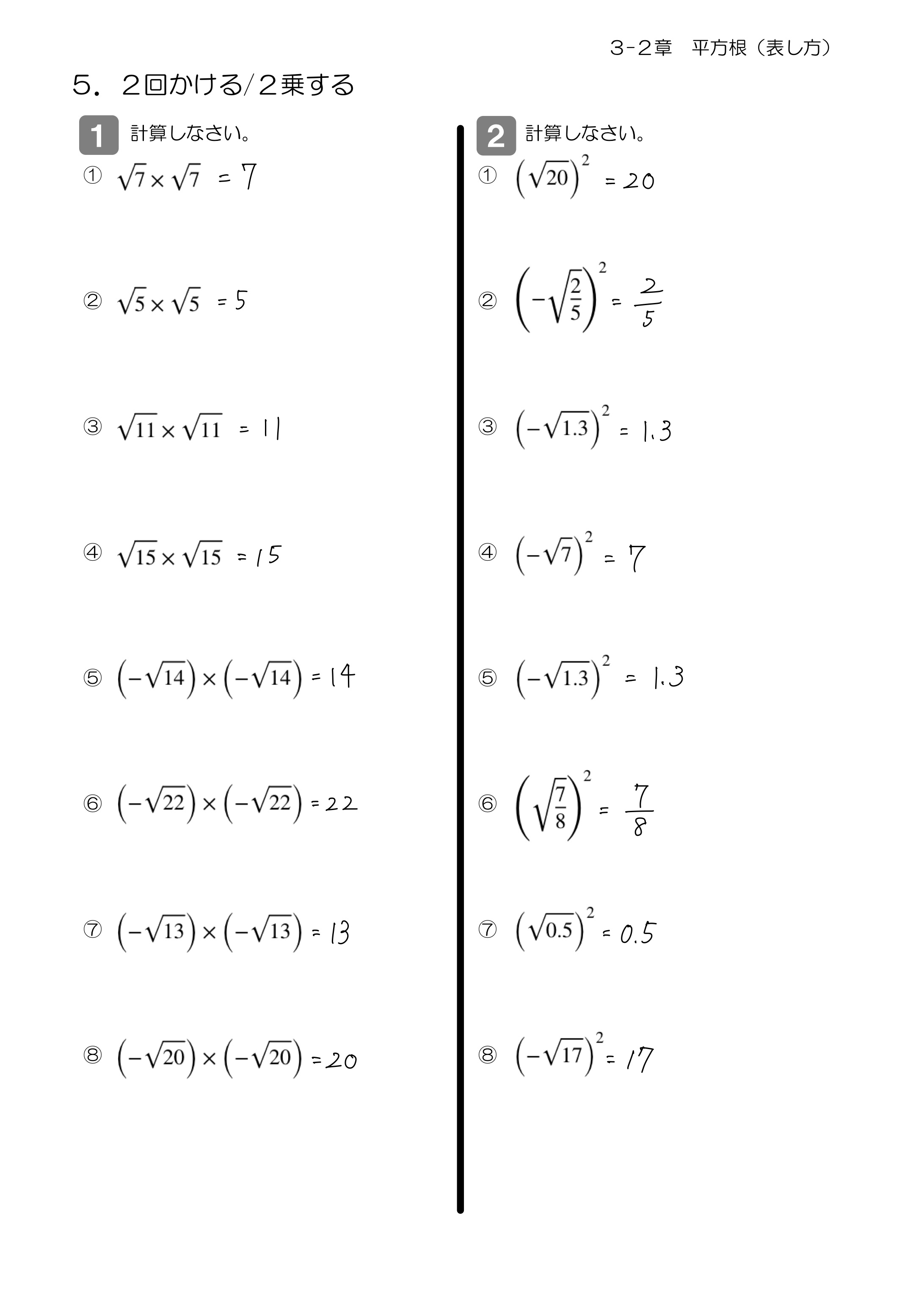 中学数学 プリント ダウンロード　数学解説