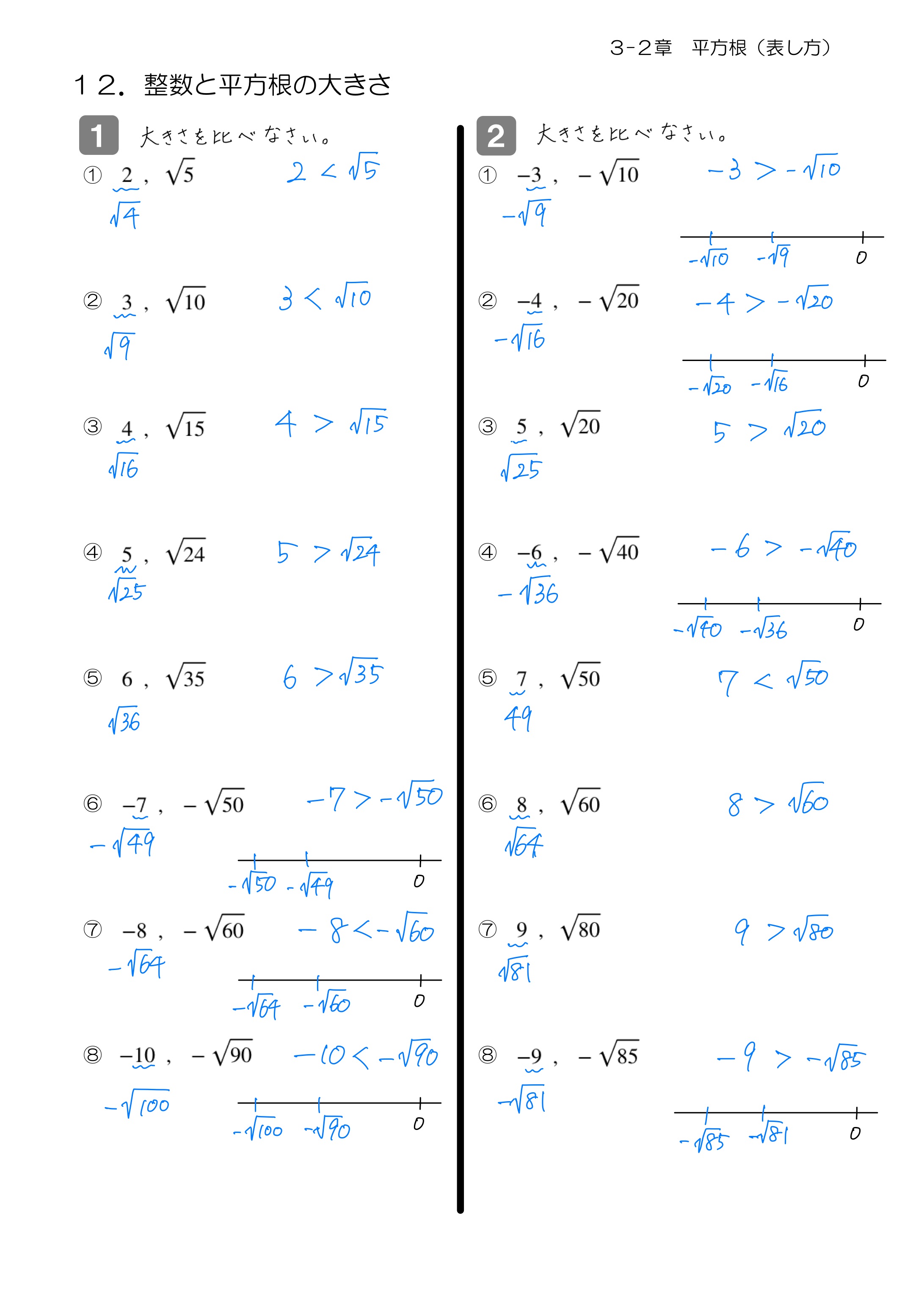 中学数学 プリント ダウンロード　数学解説