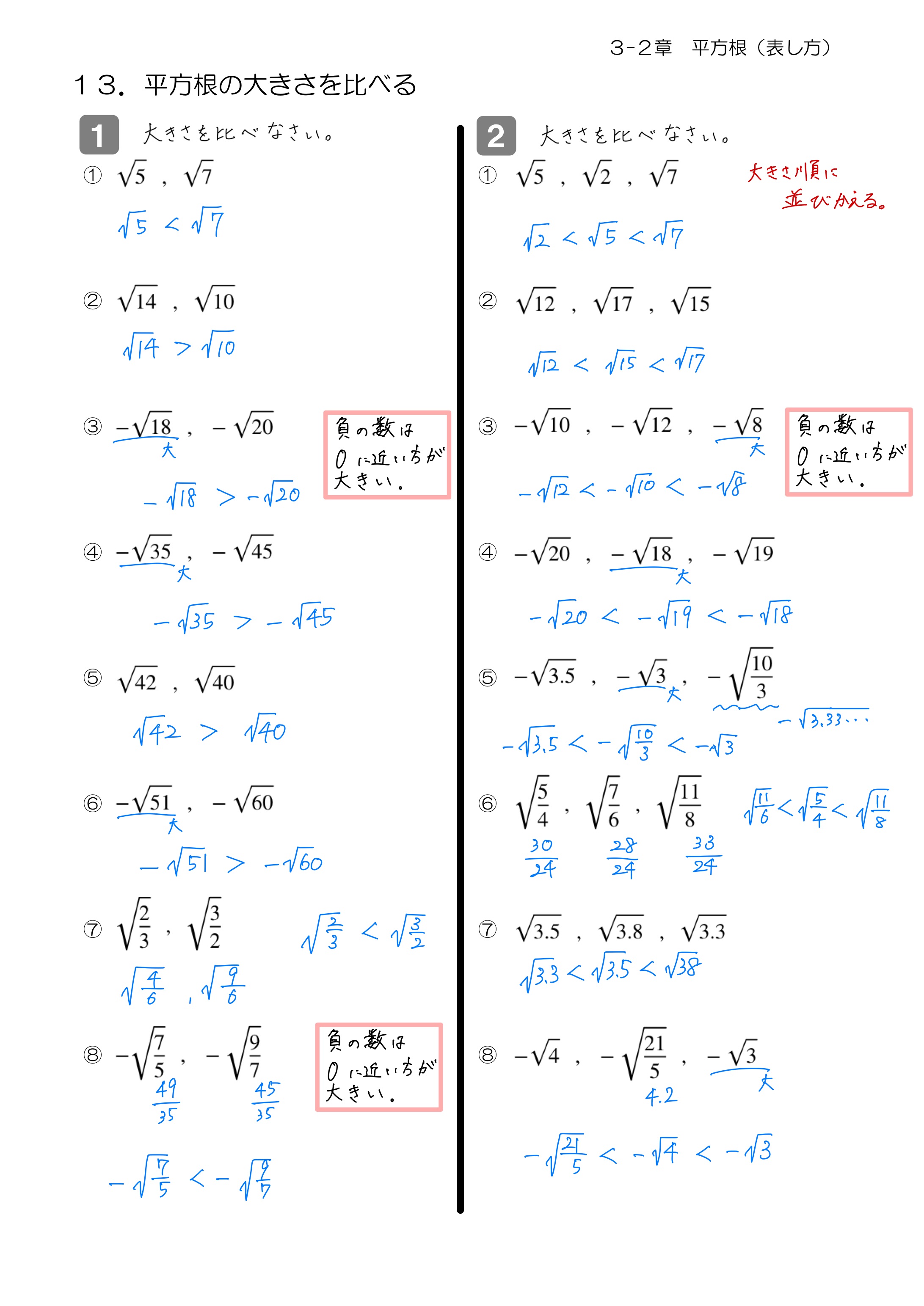 中学数学 プリント ダウンロード　数学解説