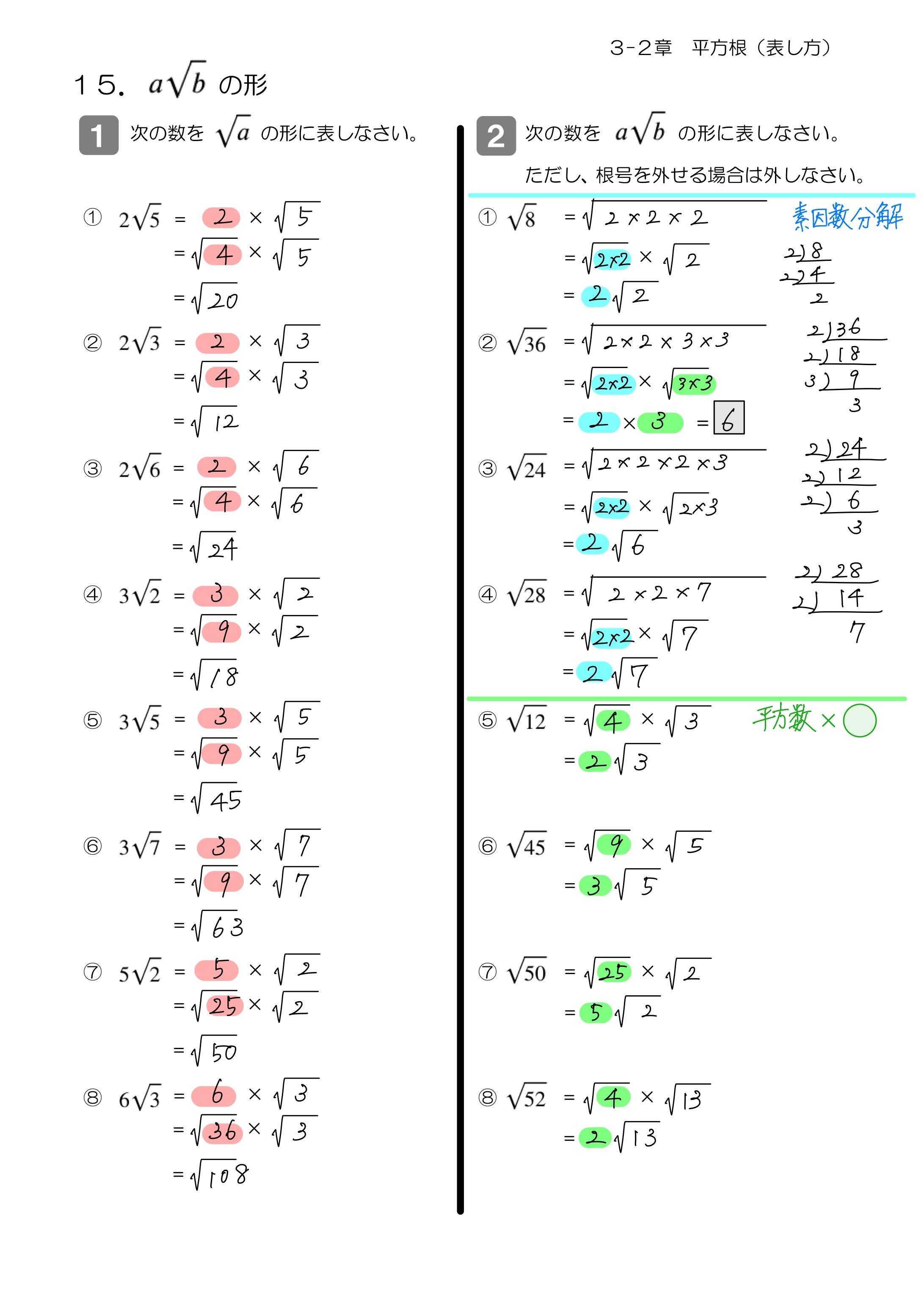 中学数学 プリント ダウンロード　数学解説