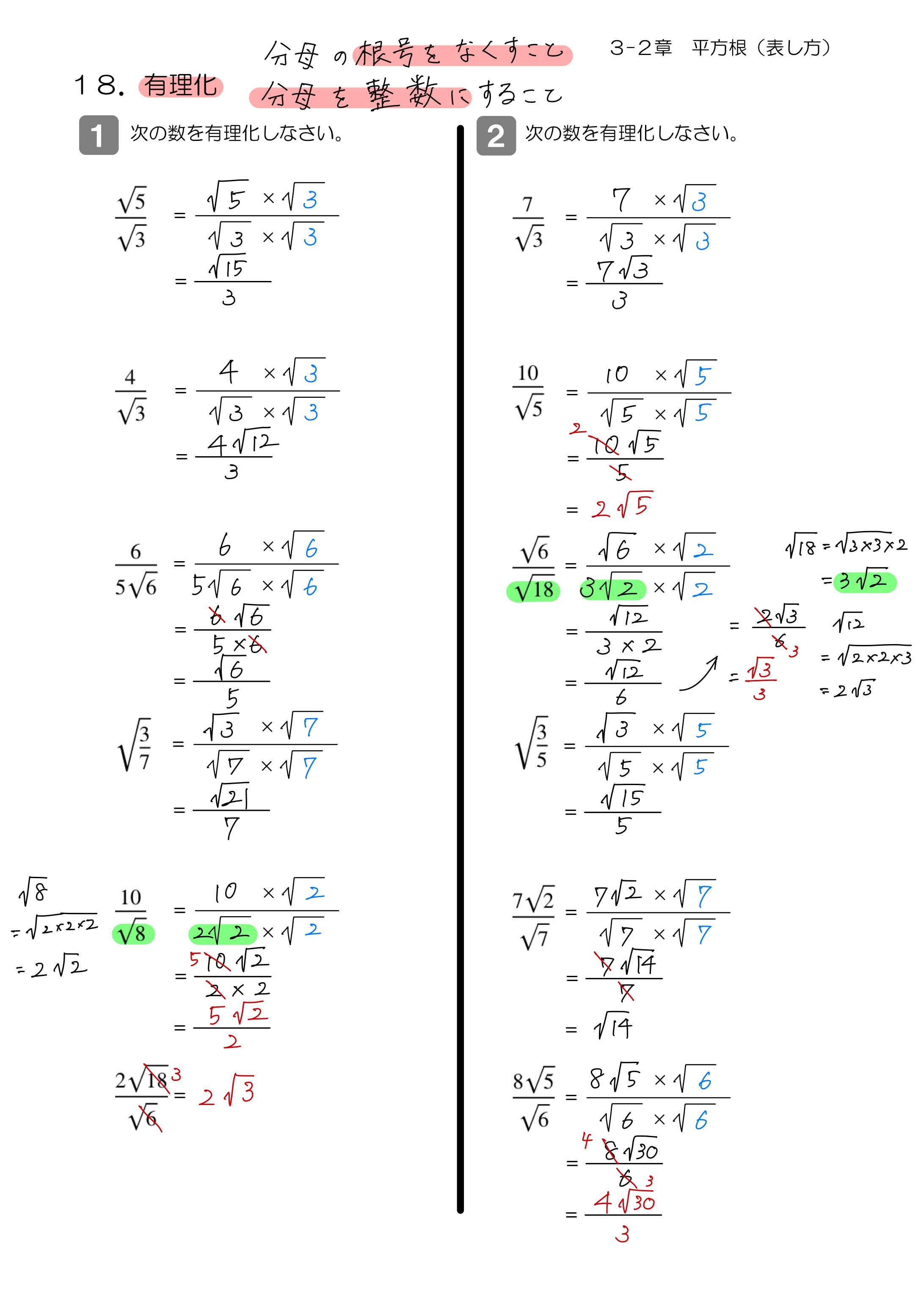 中学数学 プリント ダウンロード　数学解説