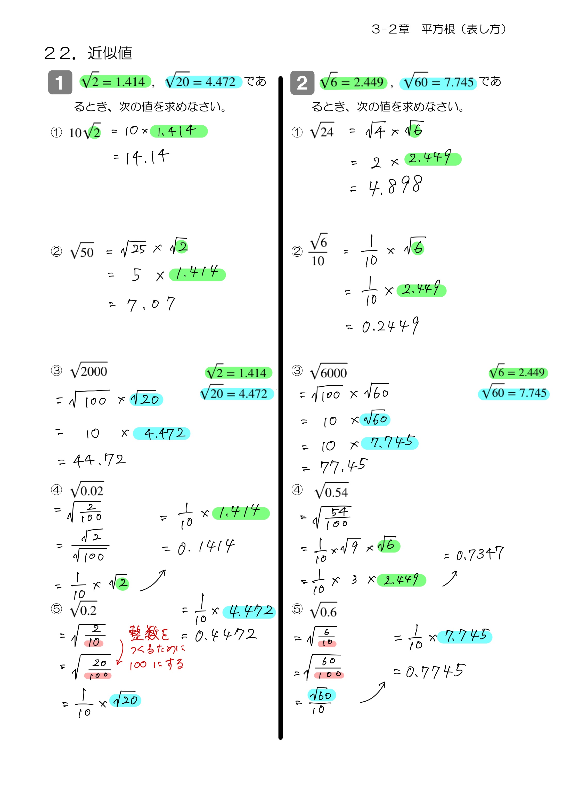 中学数学 プリント ダウンロード　数学解説