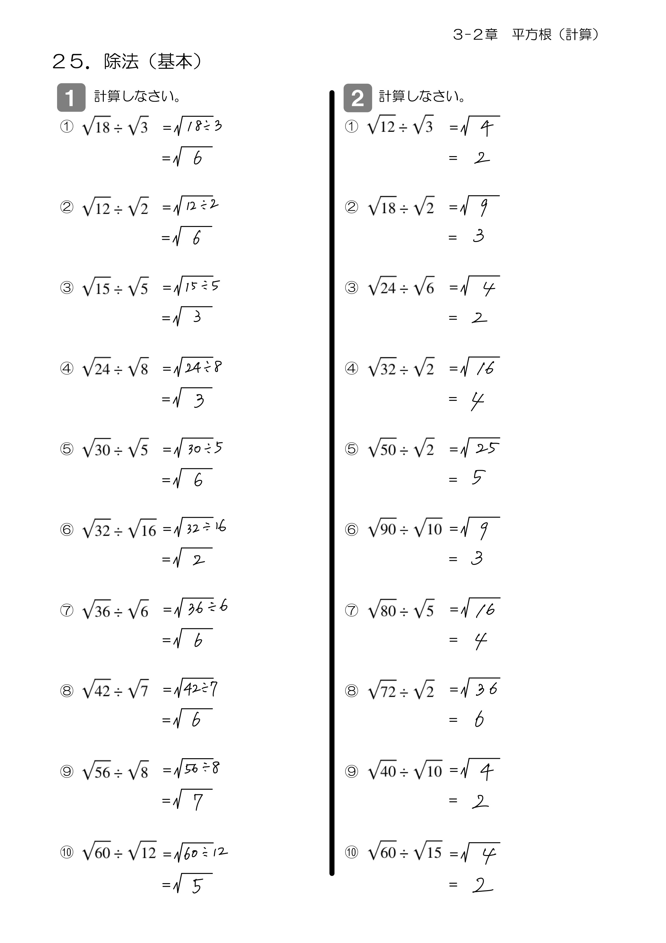 中学数学 プリント ダウンロード　数学解説