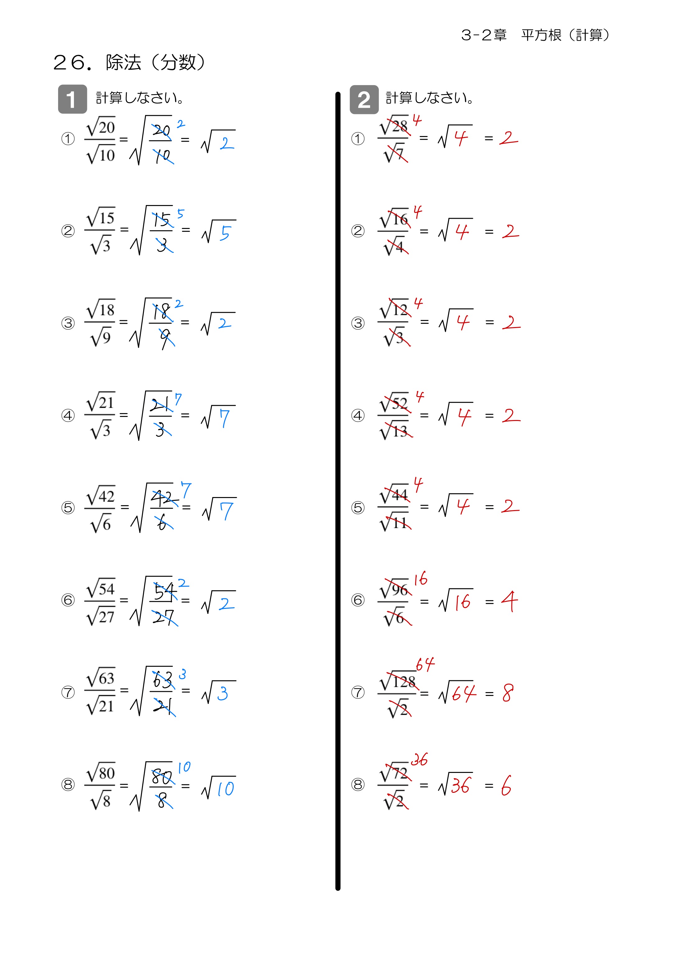 中学数学 プリント ダウンロード　数学解説