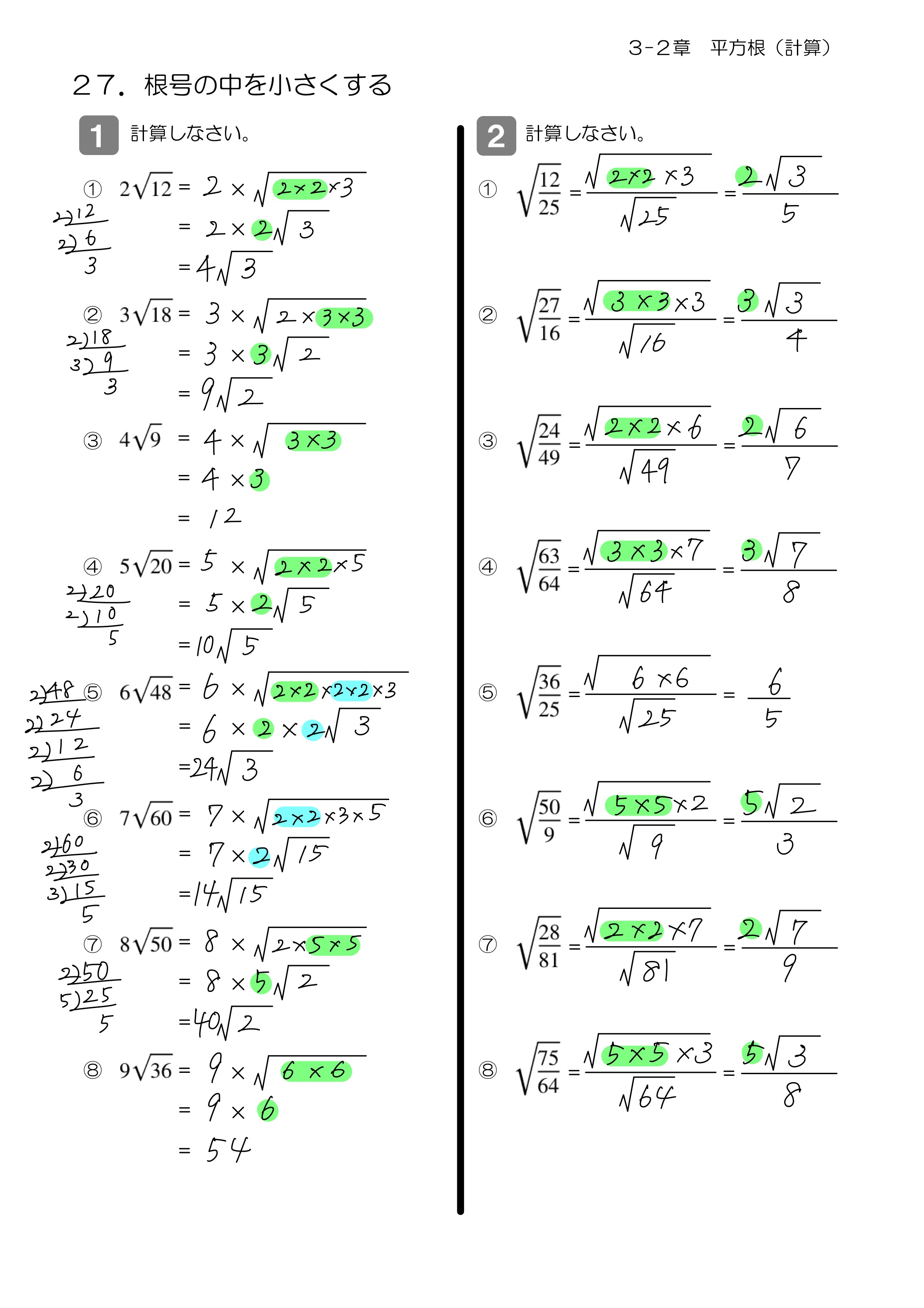 中学数学 プリント ダウンロード　数学解説