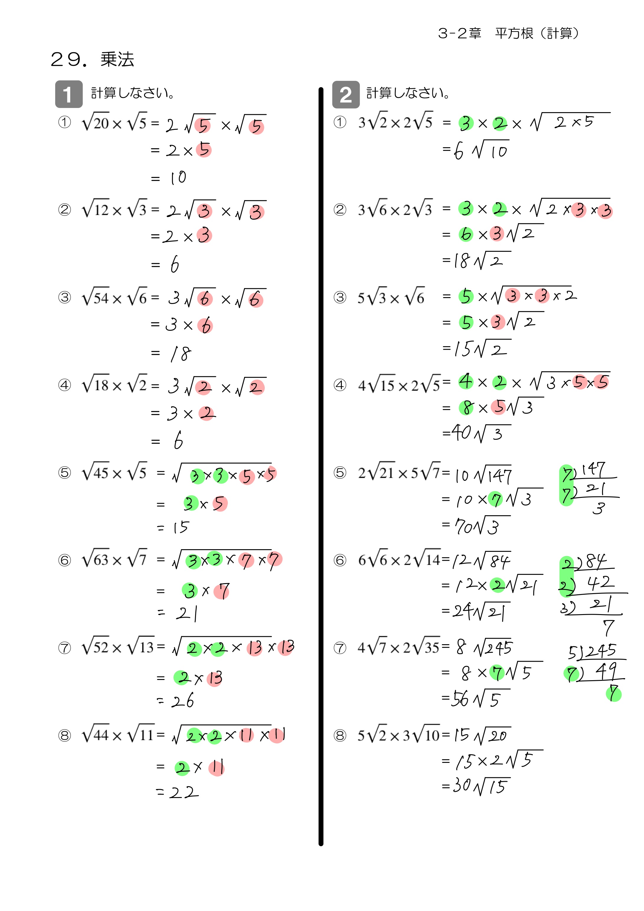 中学数学 プリント ダウンロード　数学解説