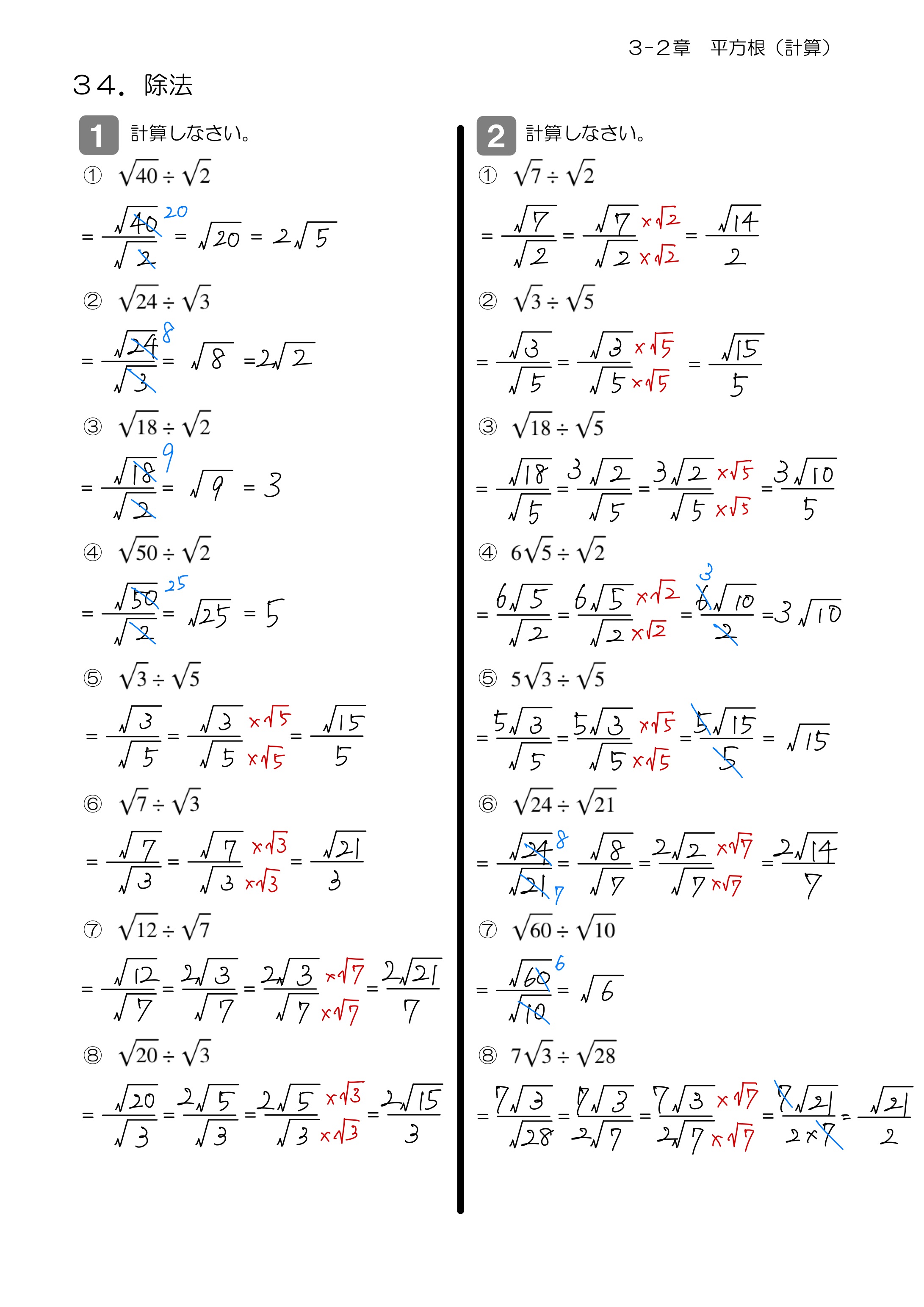 中学数学 プリント ダウンロード　数学解説