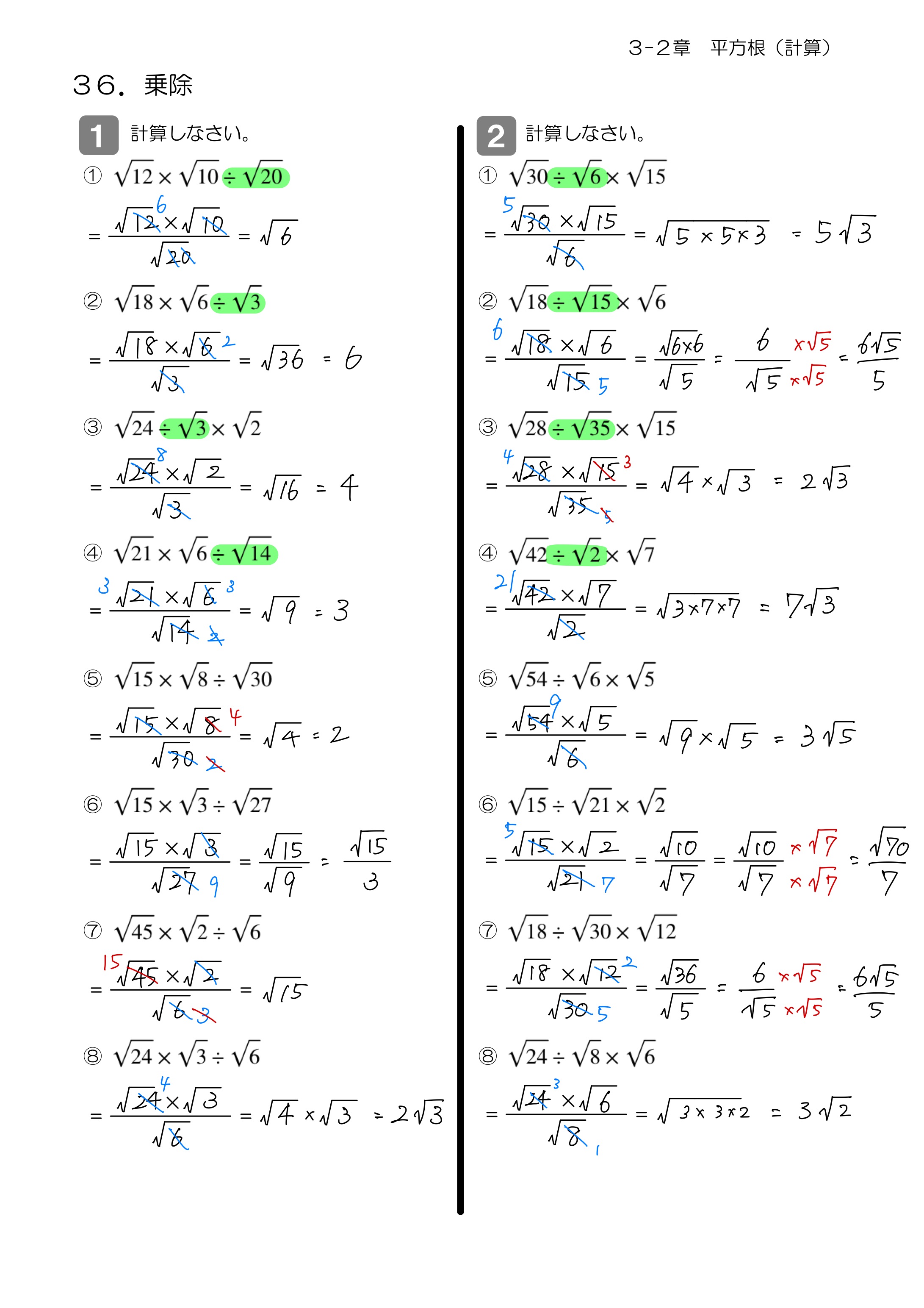 中学数学 プリント ダウンロード　数学解説