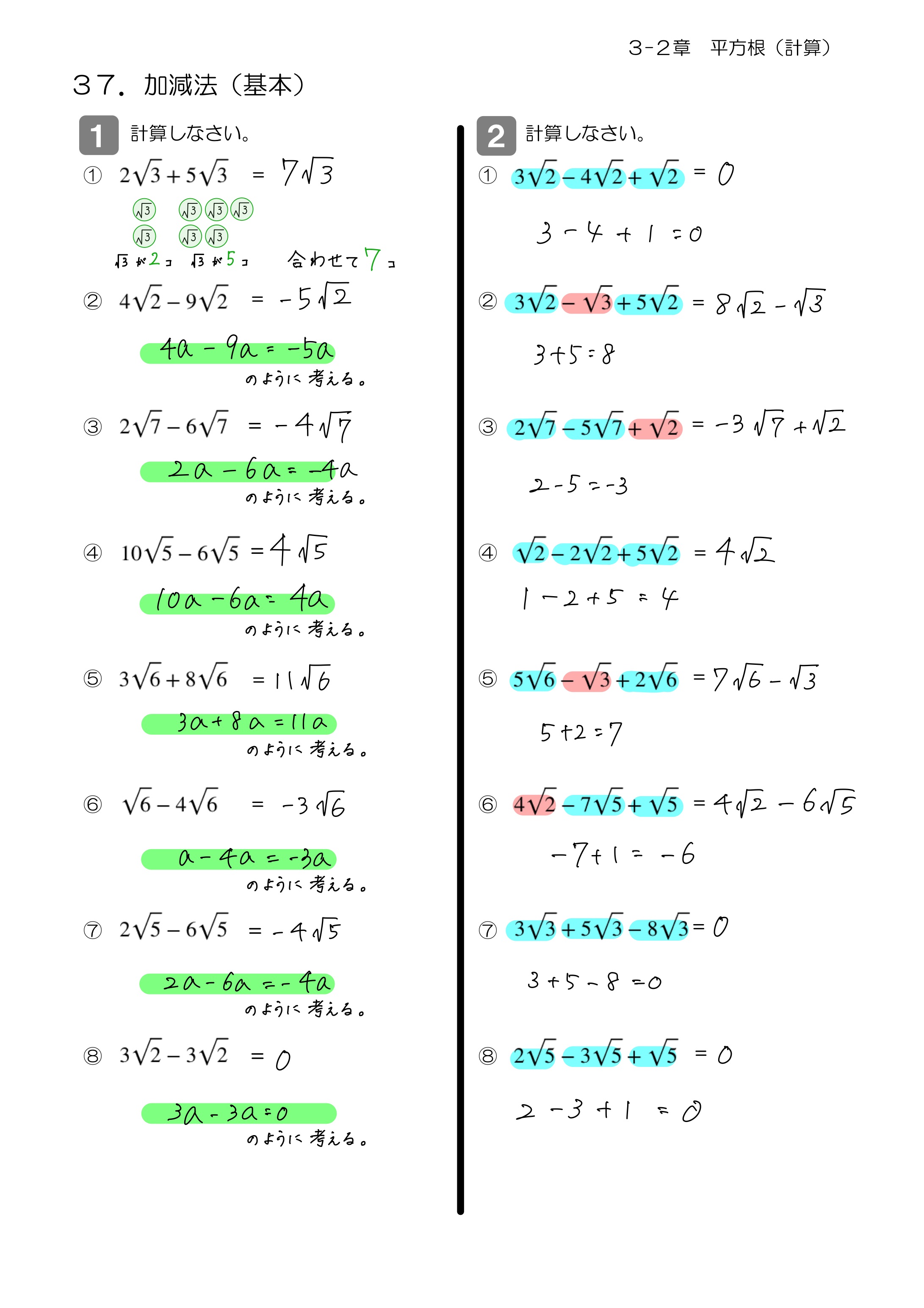 中学数学 プリント ダウンロード　数学解説