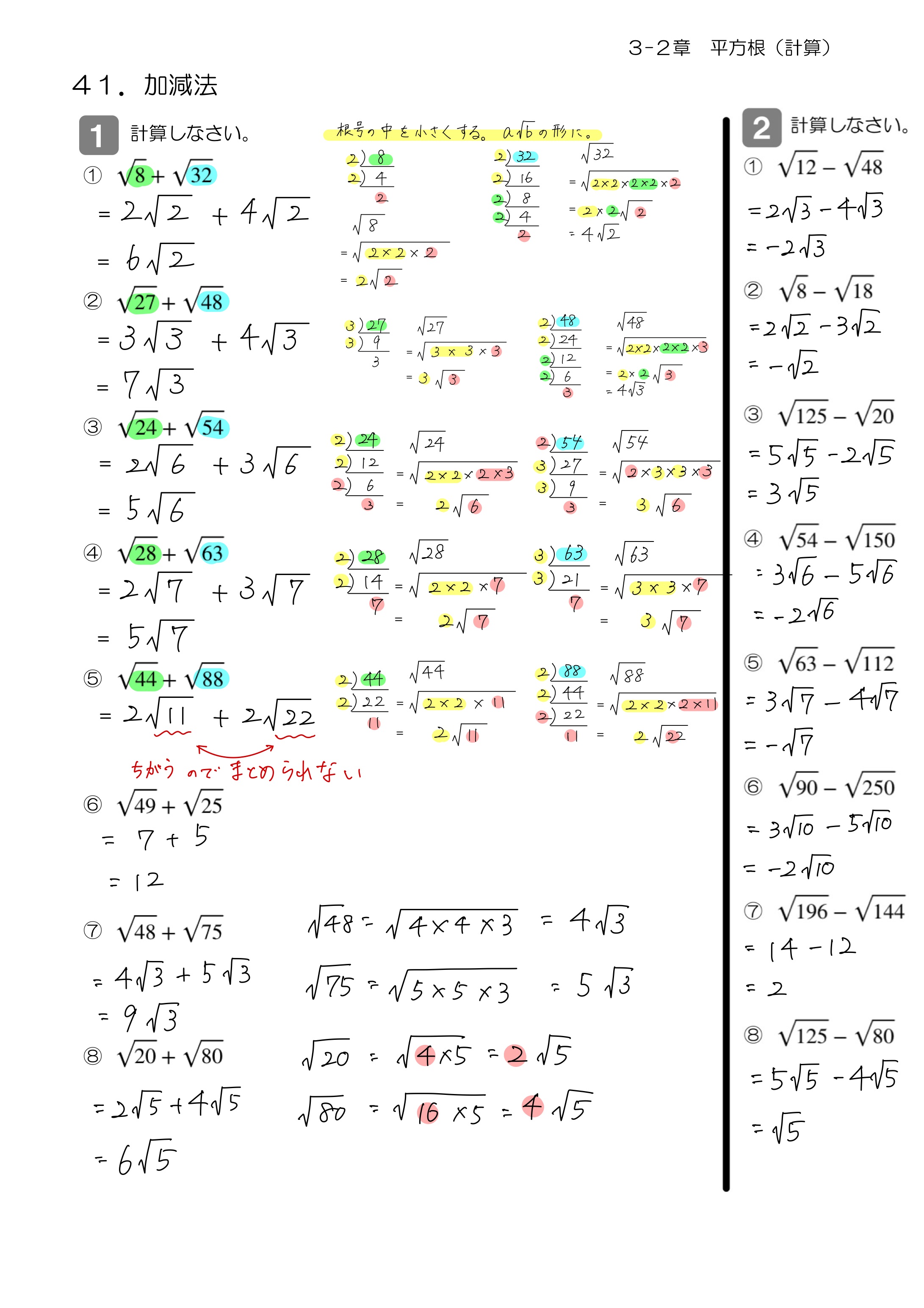 中学数学 プリント ダウンロード　数学解説