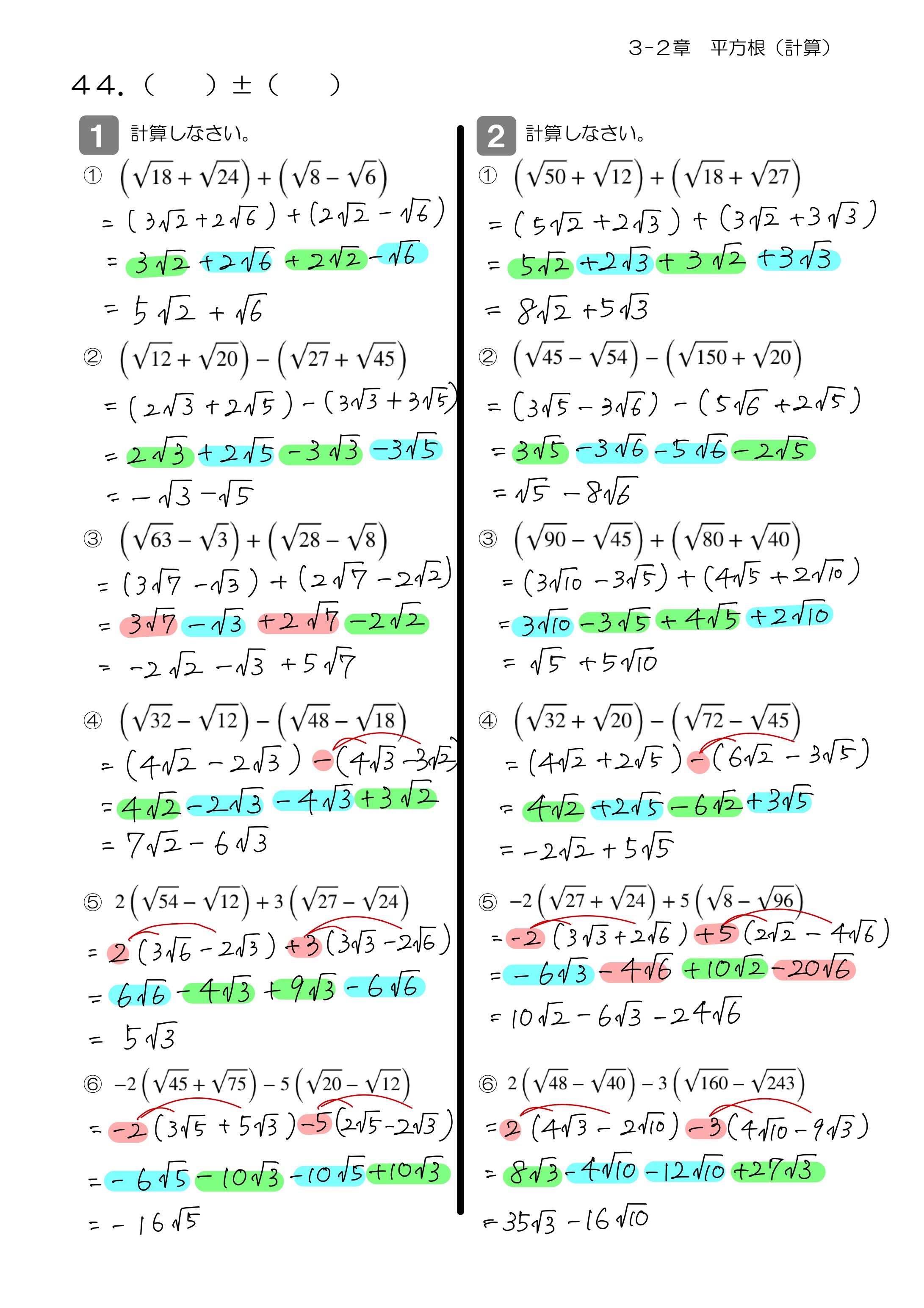 中学数学 プリント ダウンロード　数学解説
