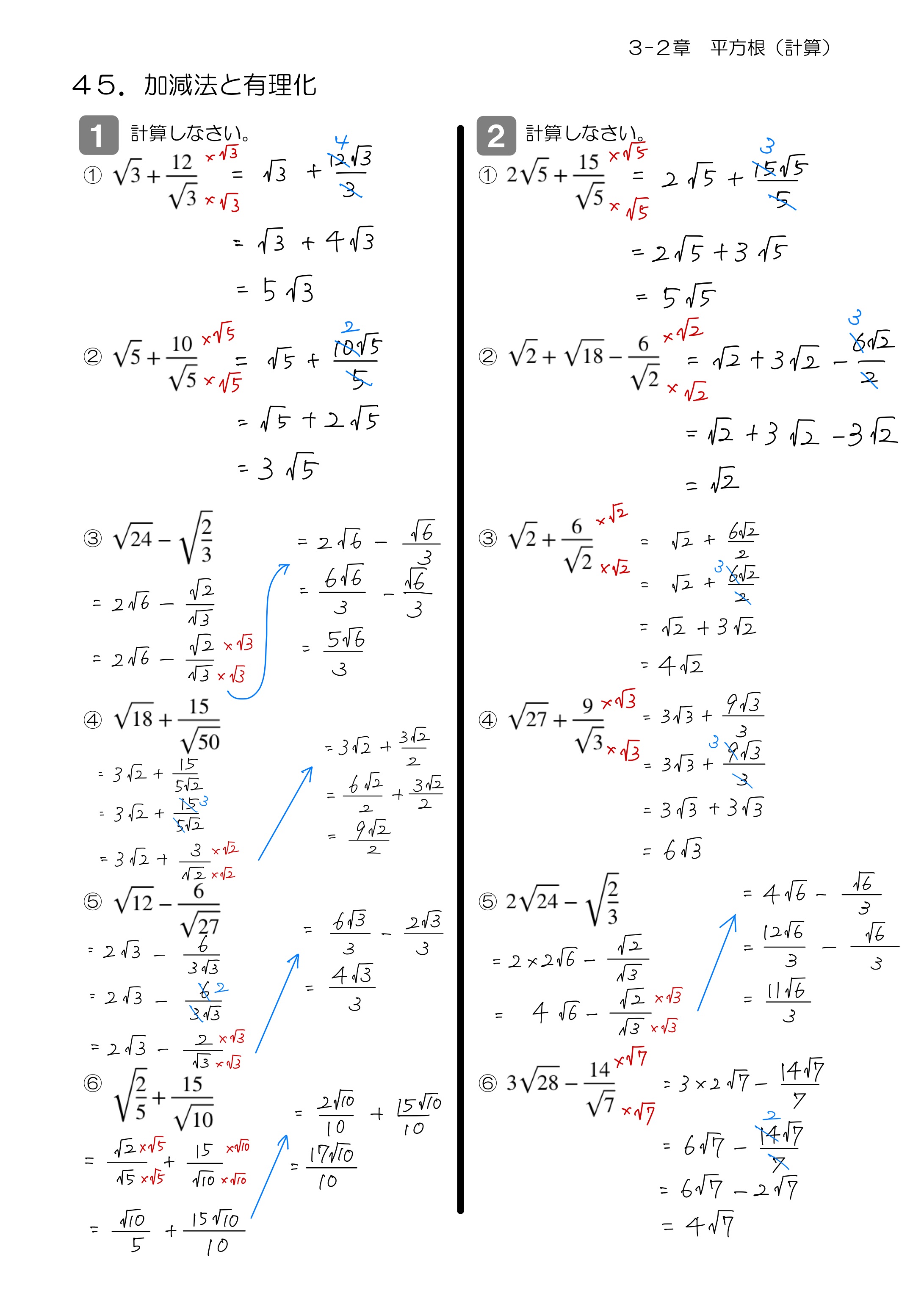 中学数学 プリント ダウンロード　数学解説