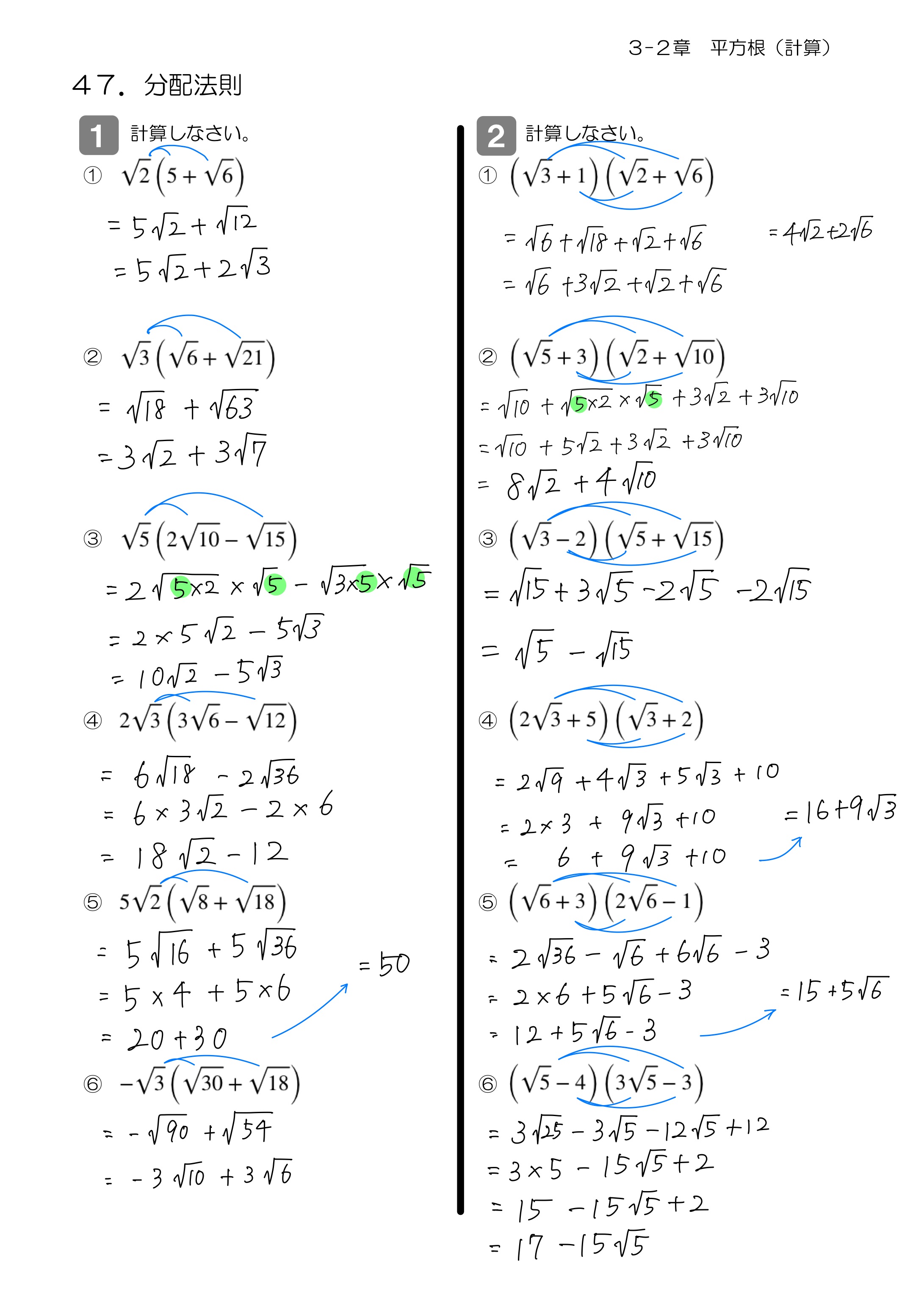 中学数学 プリント ダウンロード　数学解説