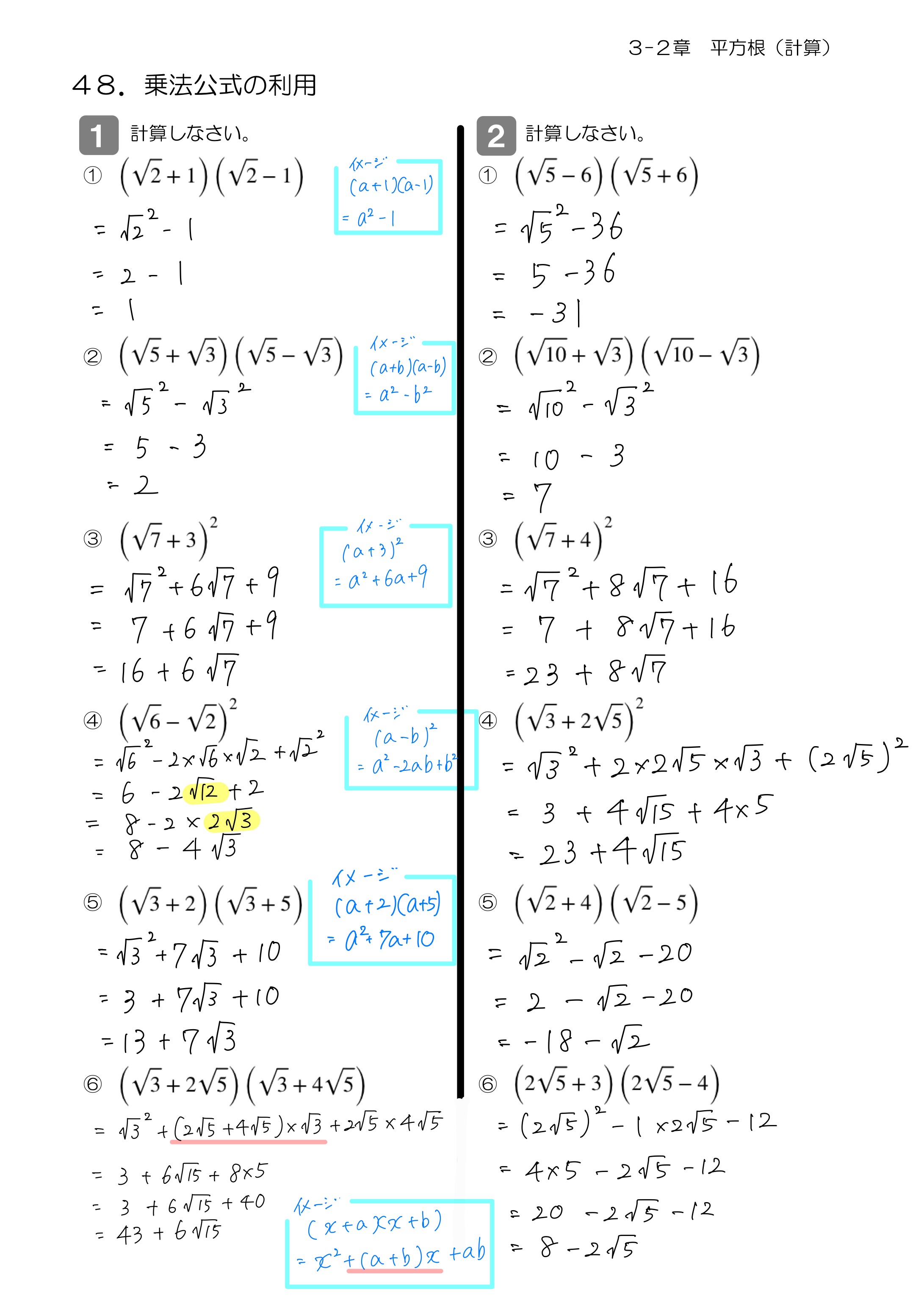 中学数学 プリント ダウンロード　数学解説