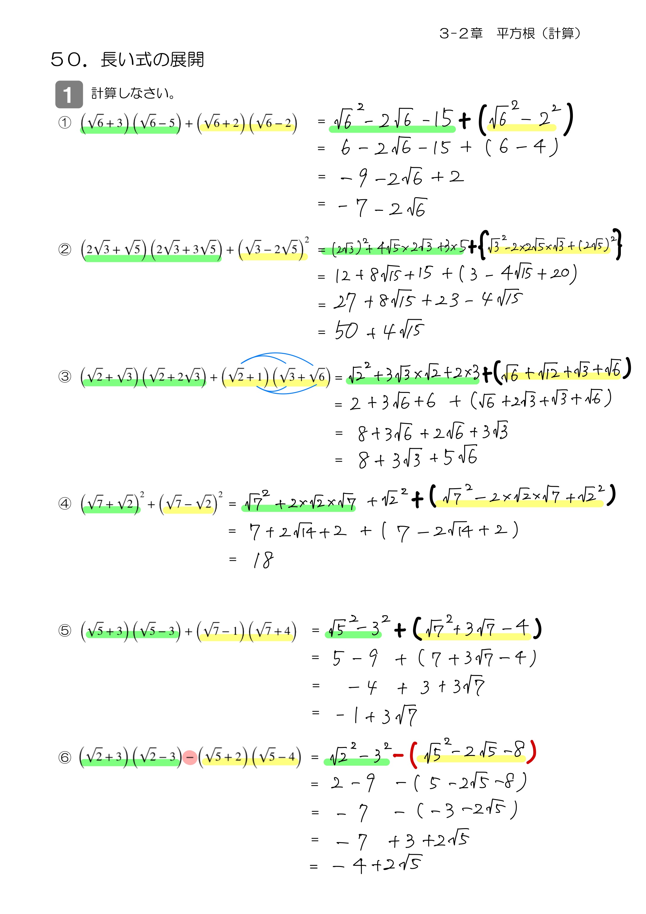 中学数学 プリント ダウンロード　数学解説