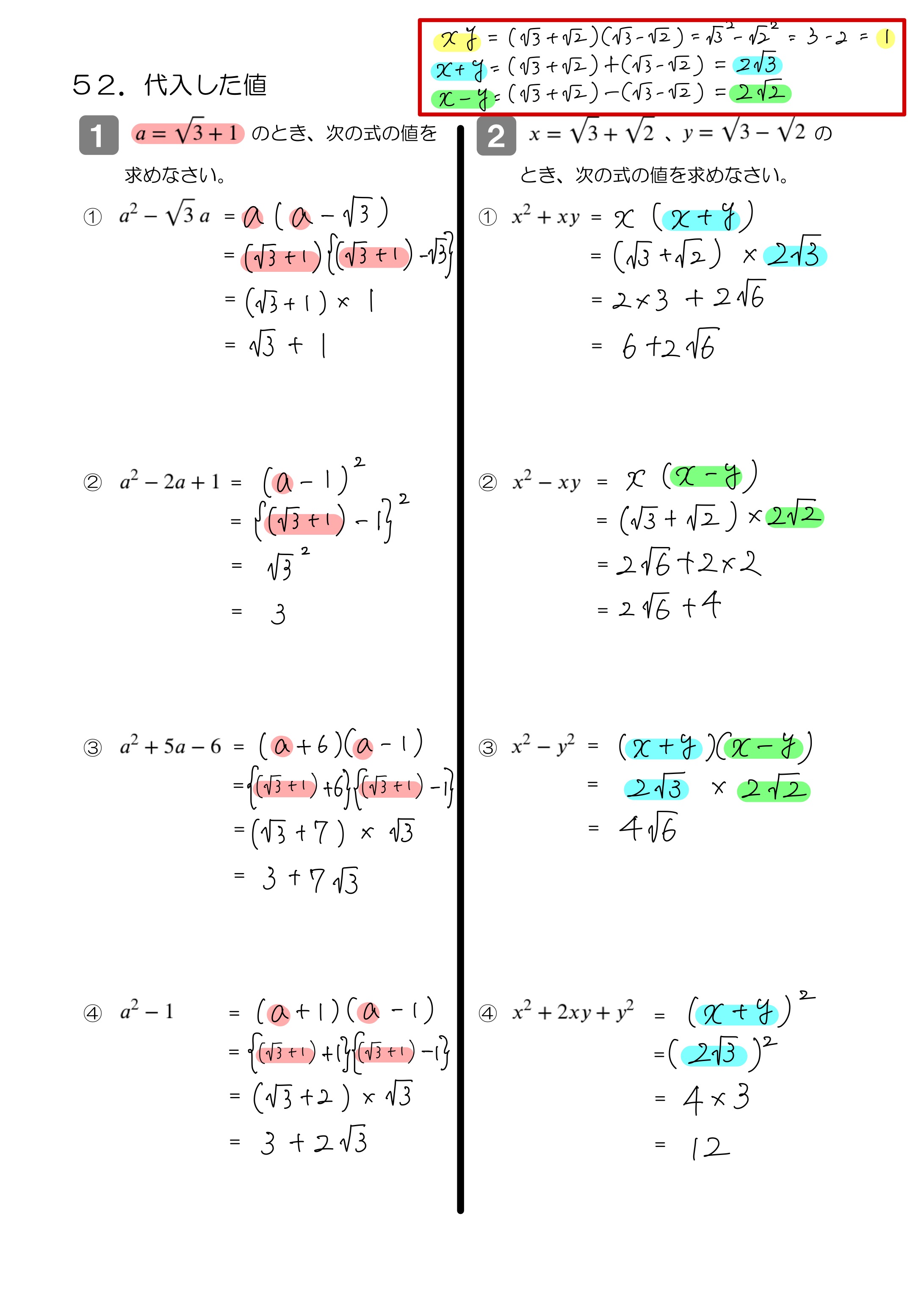 中学数学 プリント ダウンロード　数学解説