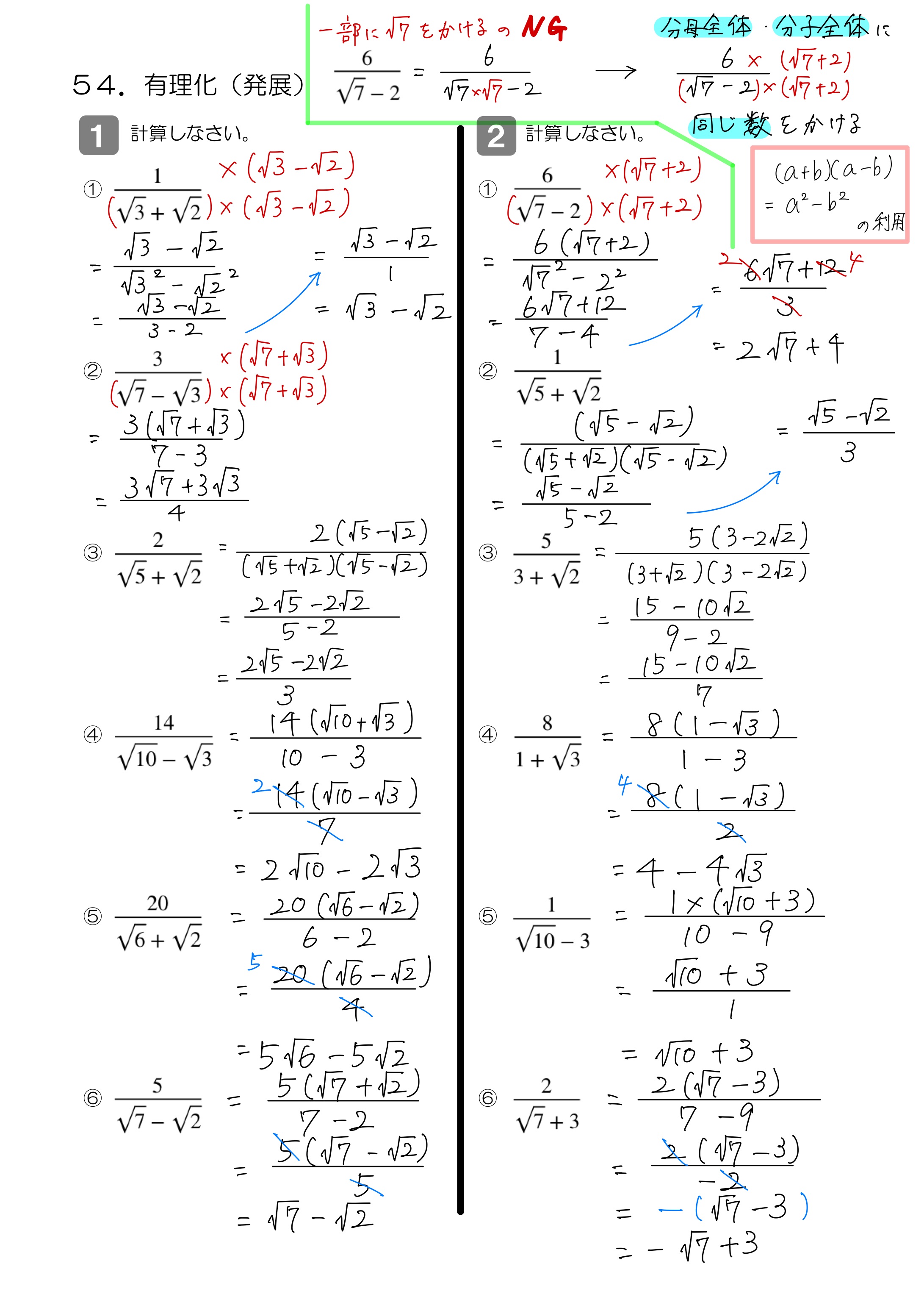中学数学 プリント ダウンロード　数学解説