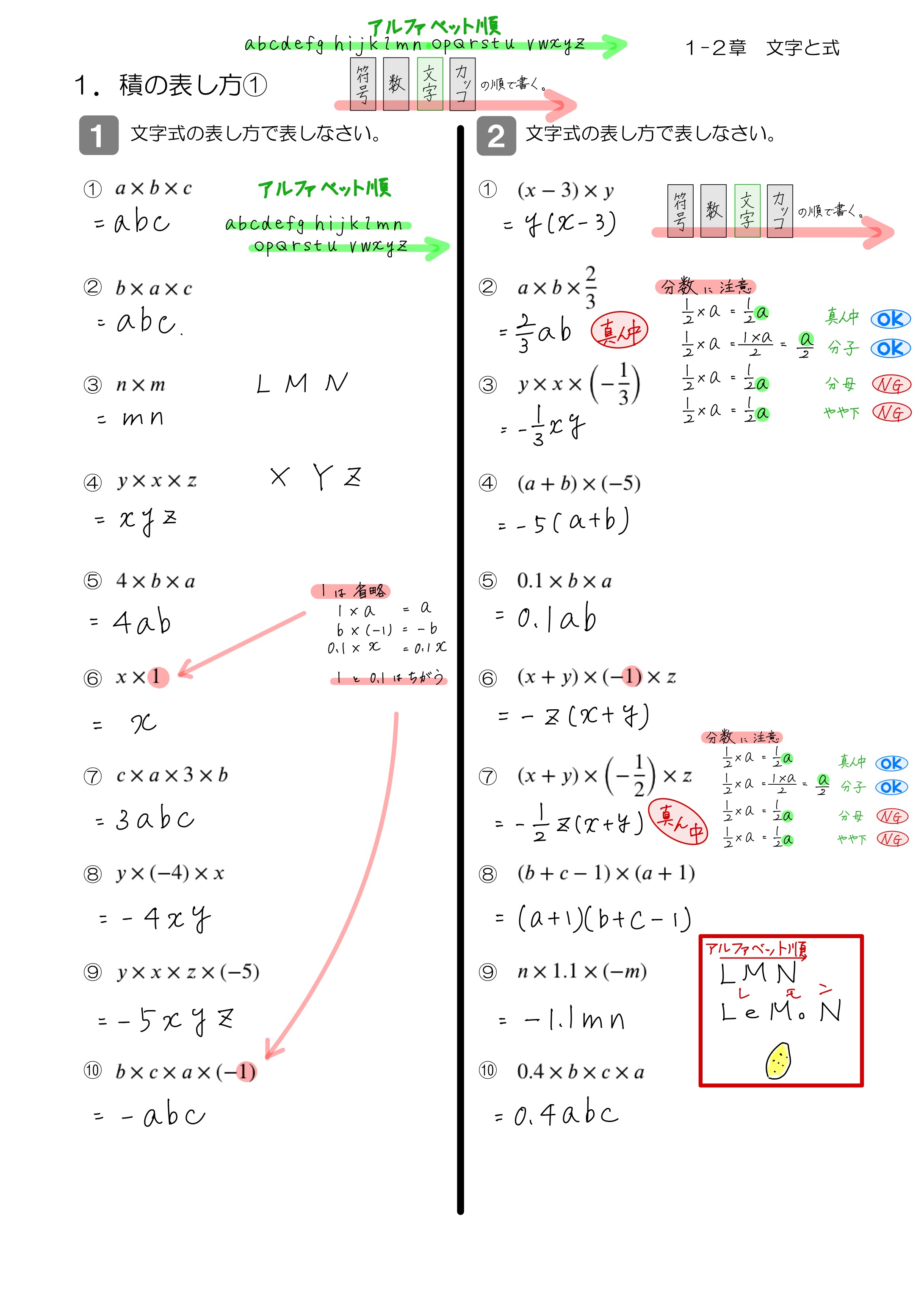 中学数学 プリント ダウンロード　数学解説