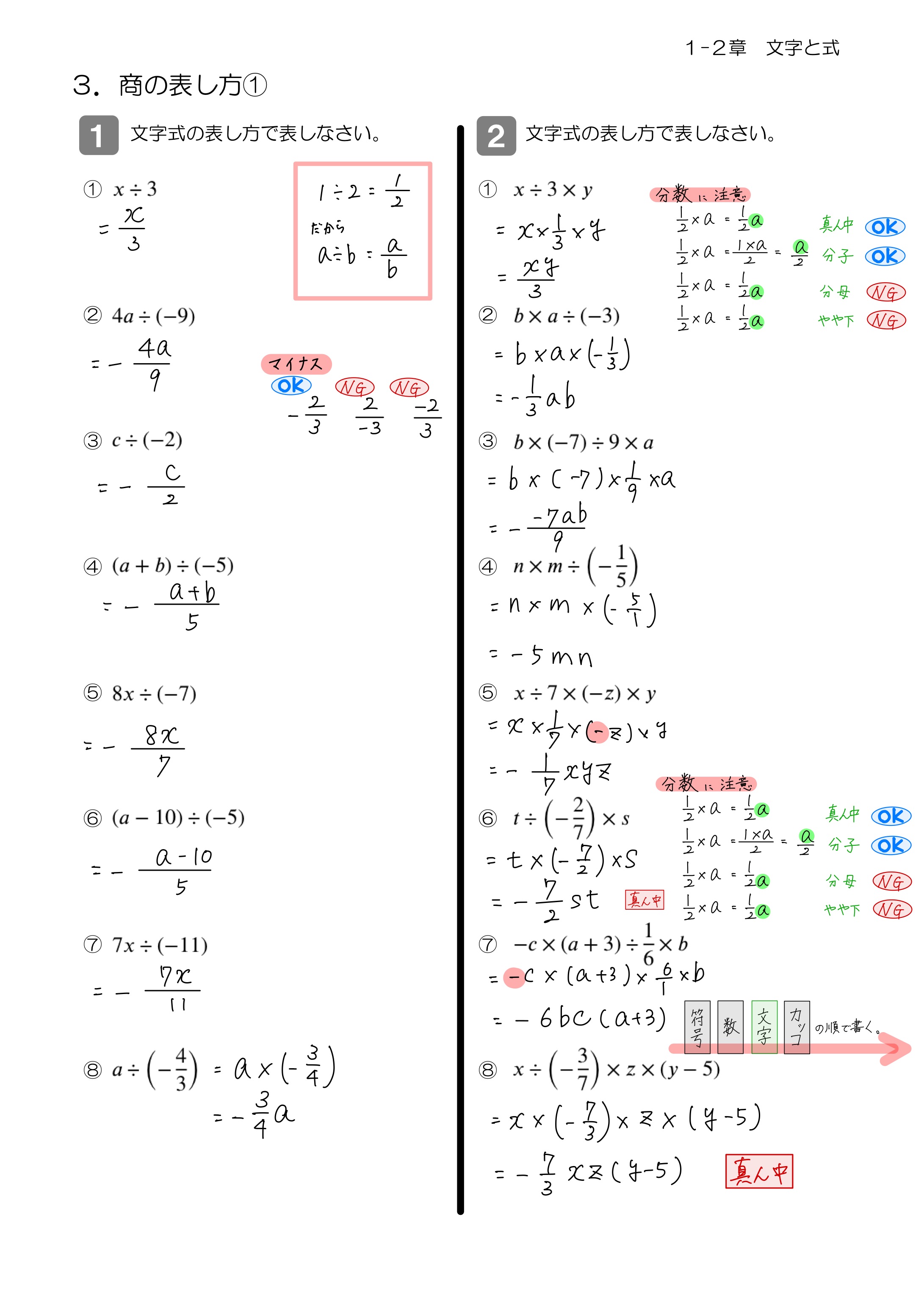 中学数学 プリント ダウンロード　数学解説