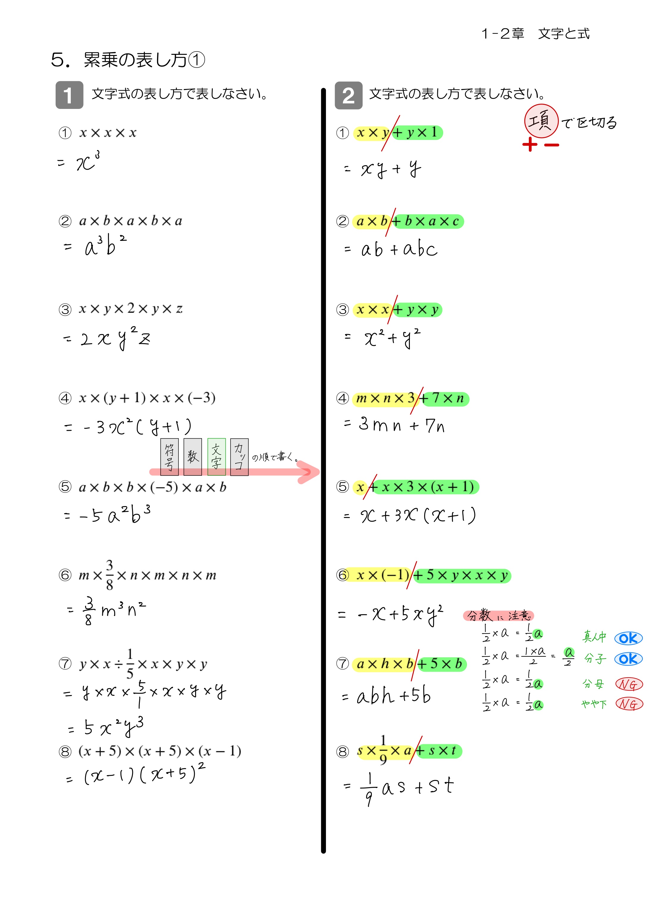 中学数学 プリント ダウンロード　数学解説