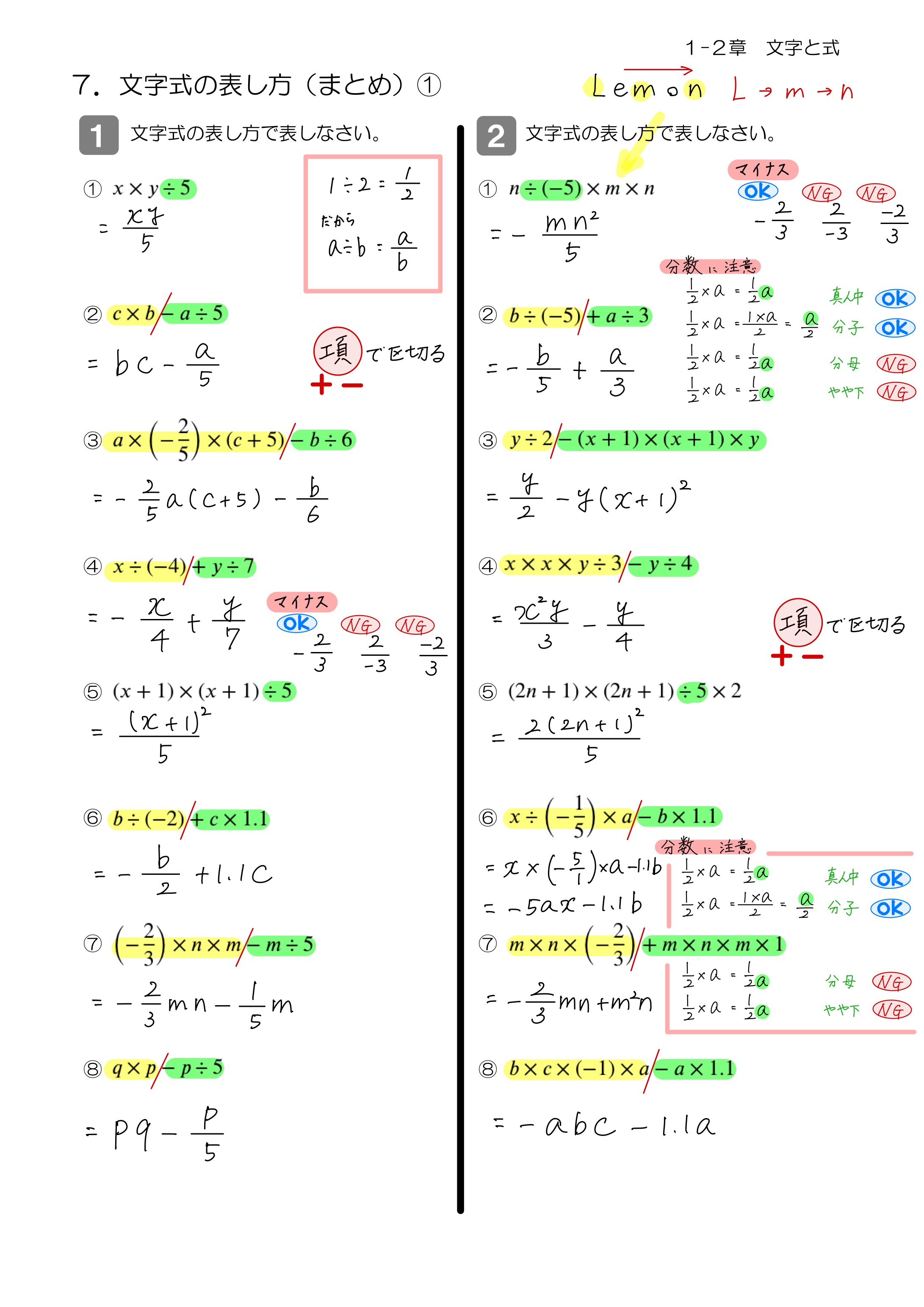 中学数学 プリント ダウンロード　数学解説