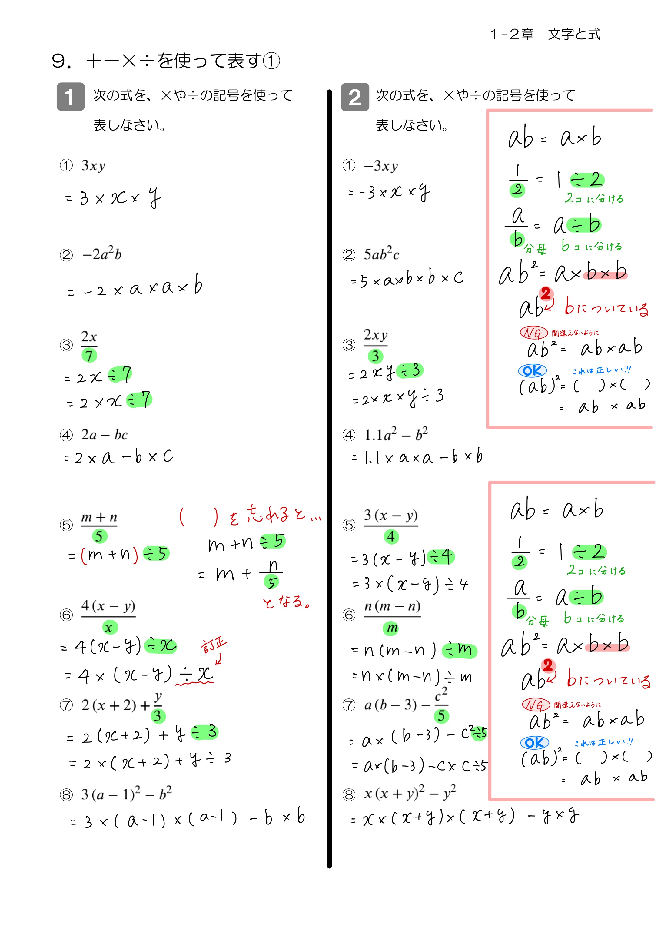 中学数学 プリント ダウンロード　数学解説