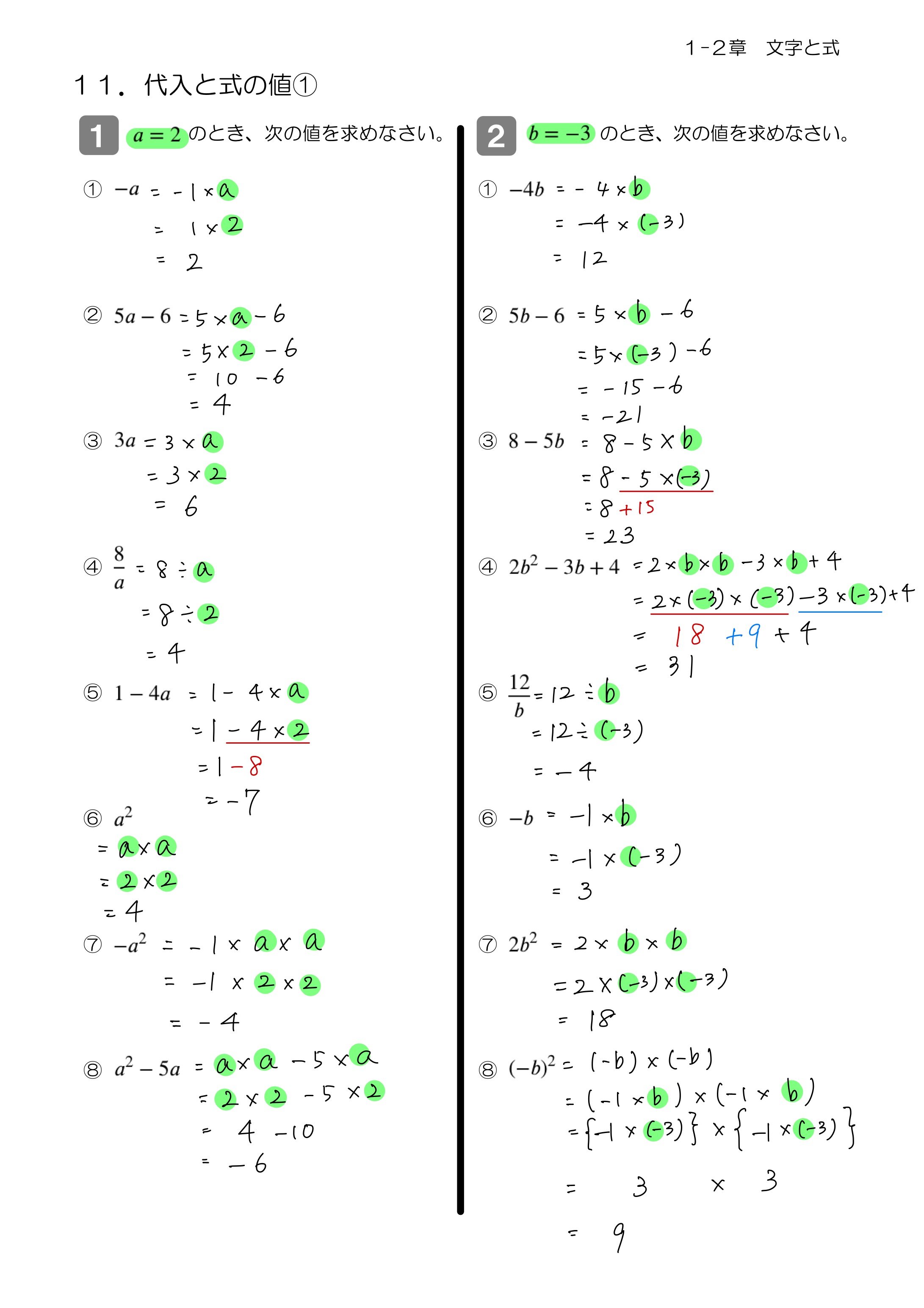 中学数学 プリント ダウンロード　数学解説