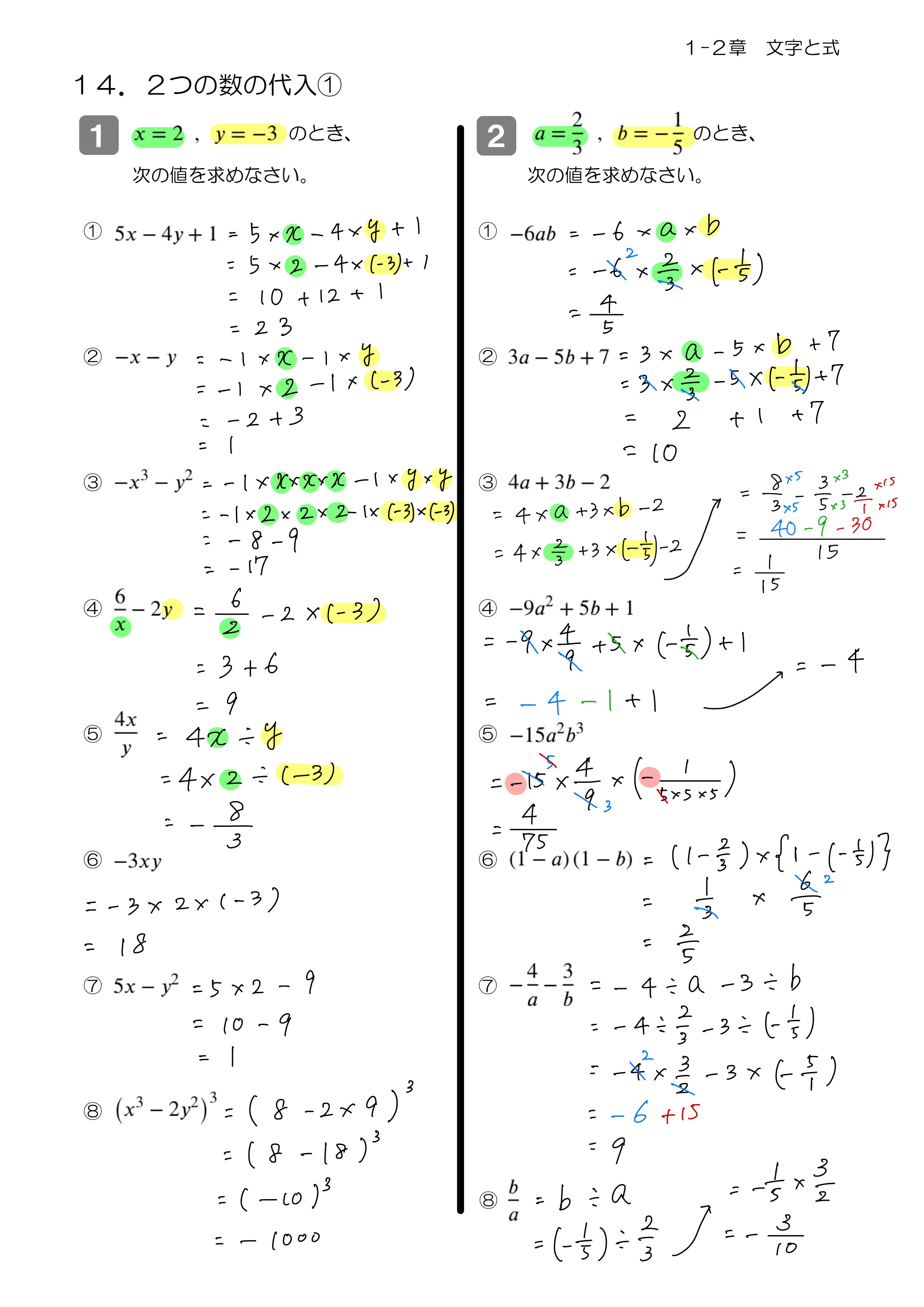 中学数学 プリント ダウンロード　数学解説