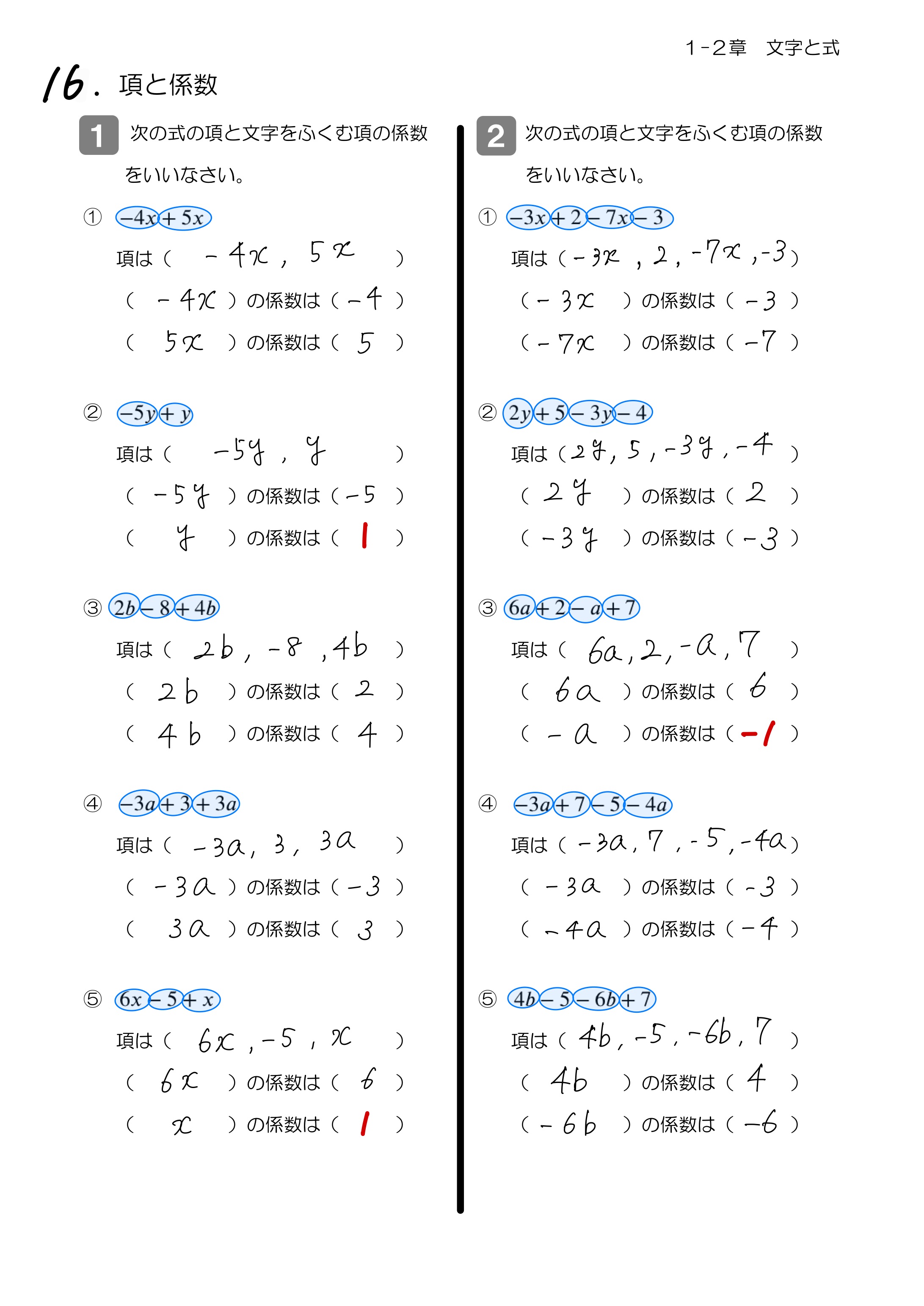 中学数学 プリント ダウンロード　数学解説