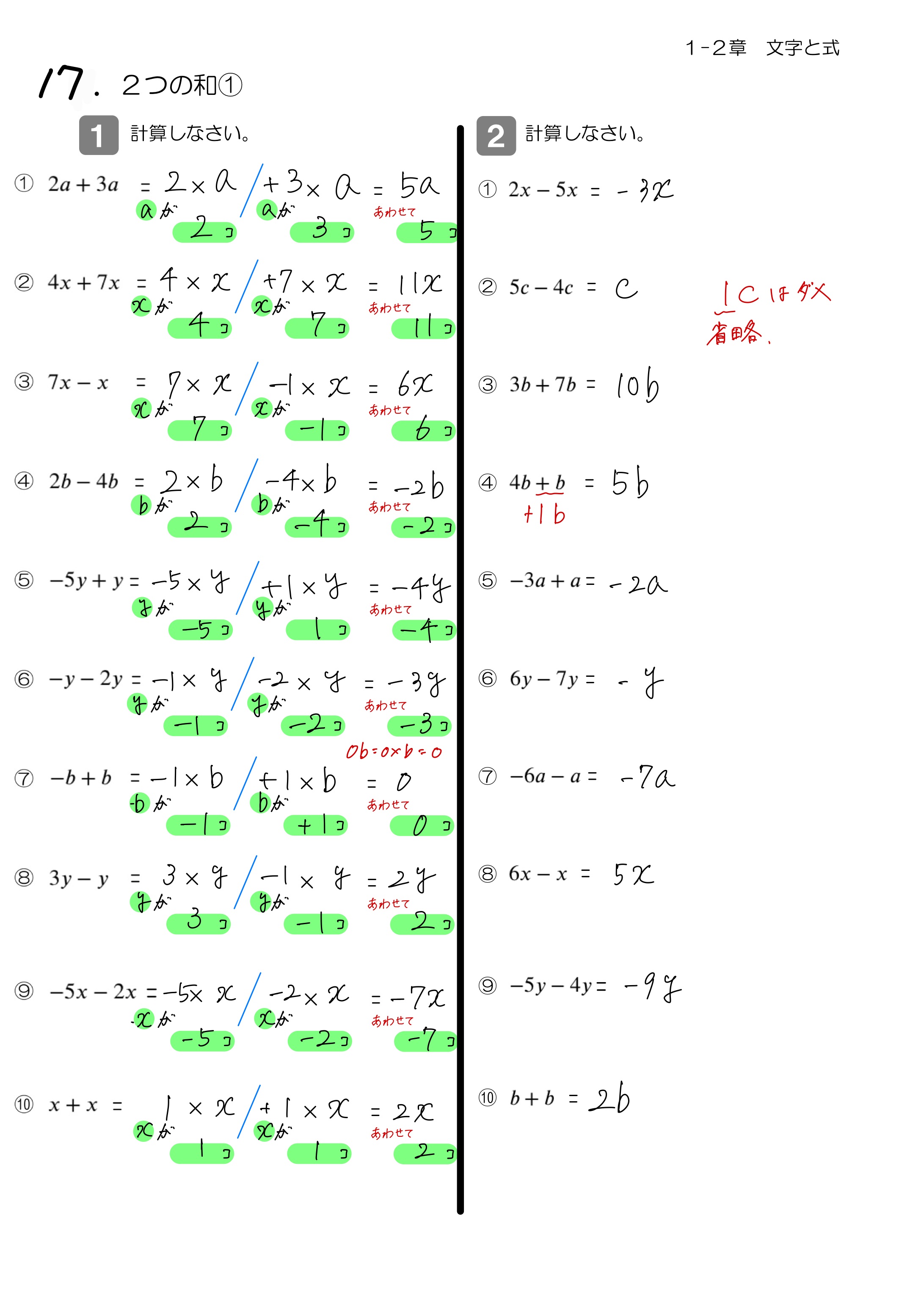 中学数学 プリント ダウンロード　数学解説